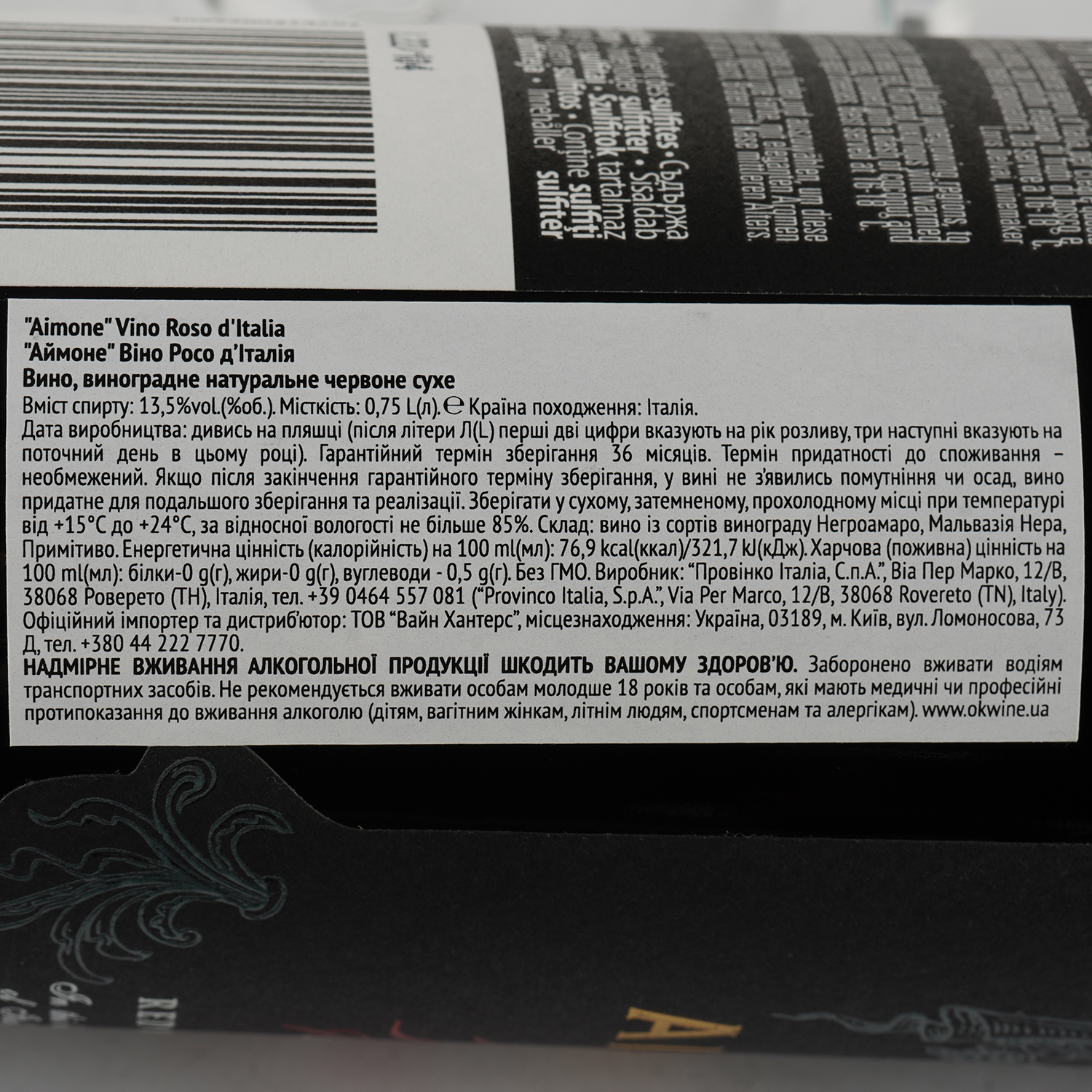 Вино Provinco Italia Aimone Rosso d'Italia, червоне, сухе, 12,5%, 0,75 л - фото 3