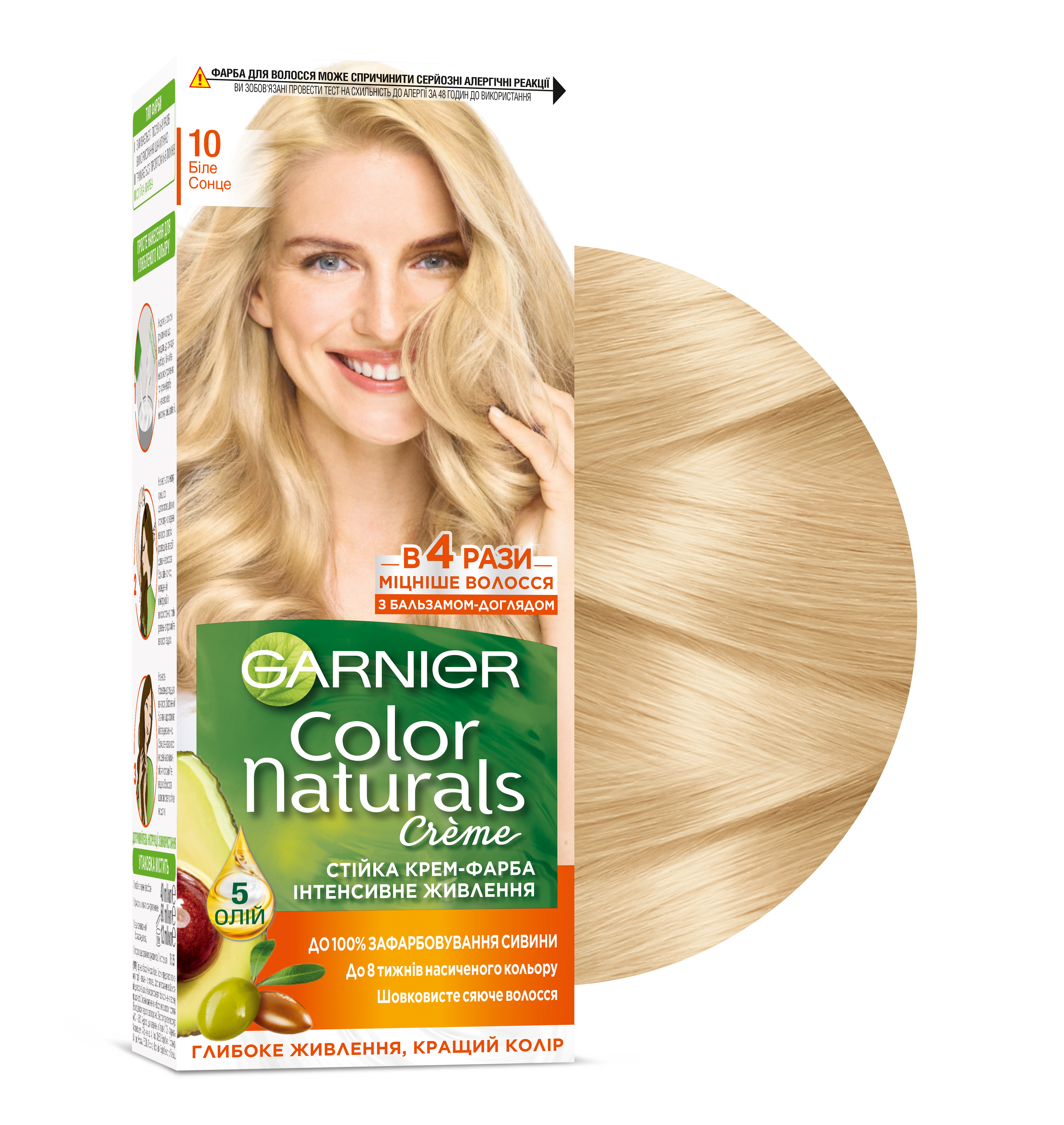 Краска для волос Garnier Color Naturals, тон 10 (Белое солнце), 110 м (C4430926) - фото 2