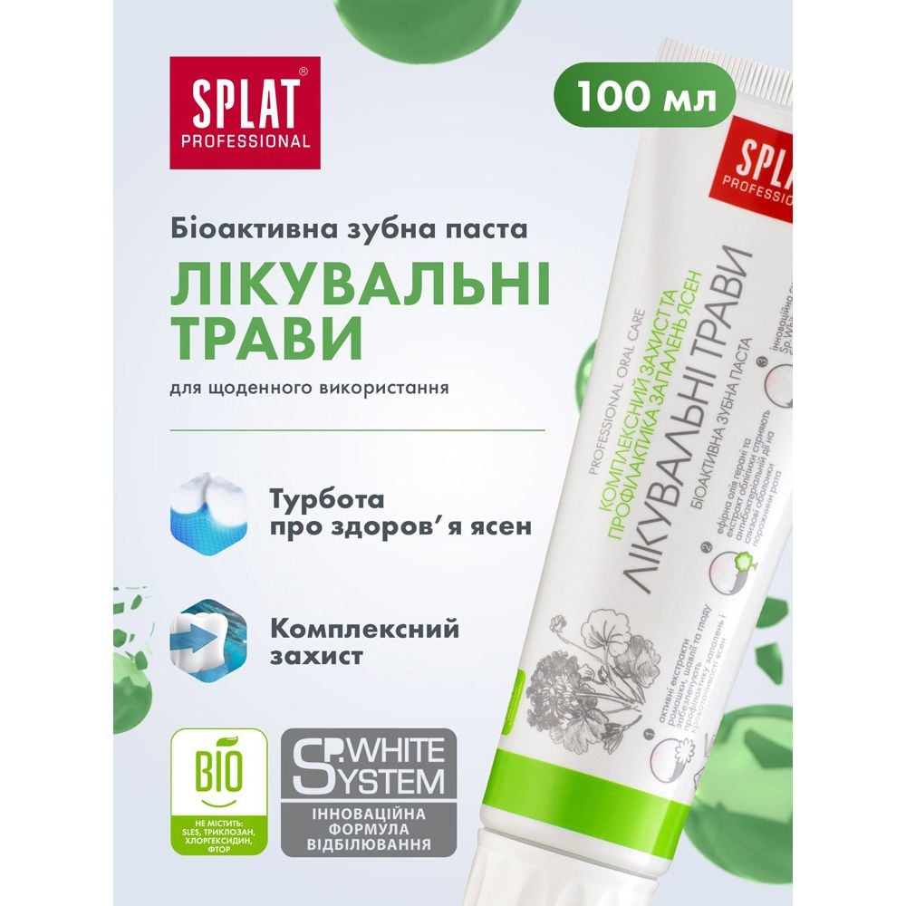 Зубная паста Splat Professional Лечебные травы 100 мл - фото 3