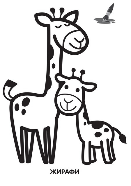 Большая раскраска Книжковий хмарочос Жирафеня (403556) - фото 2