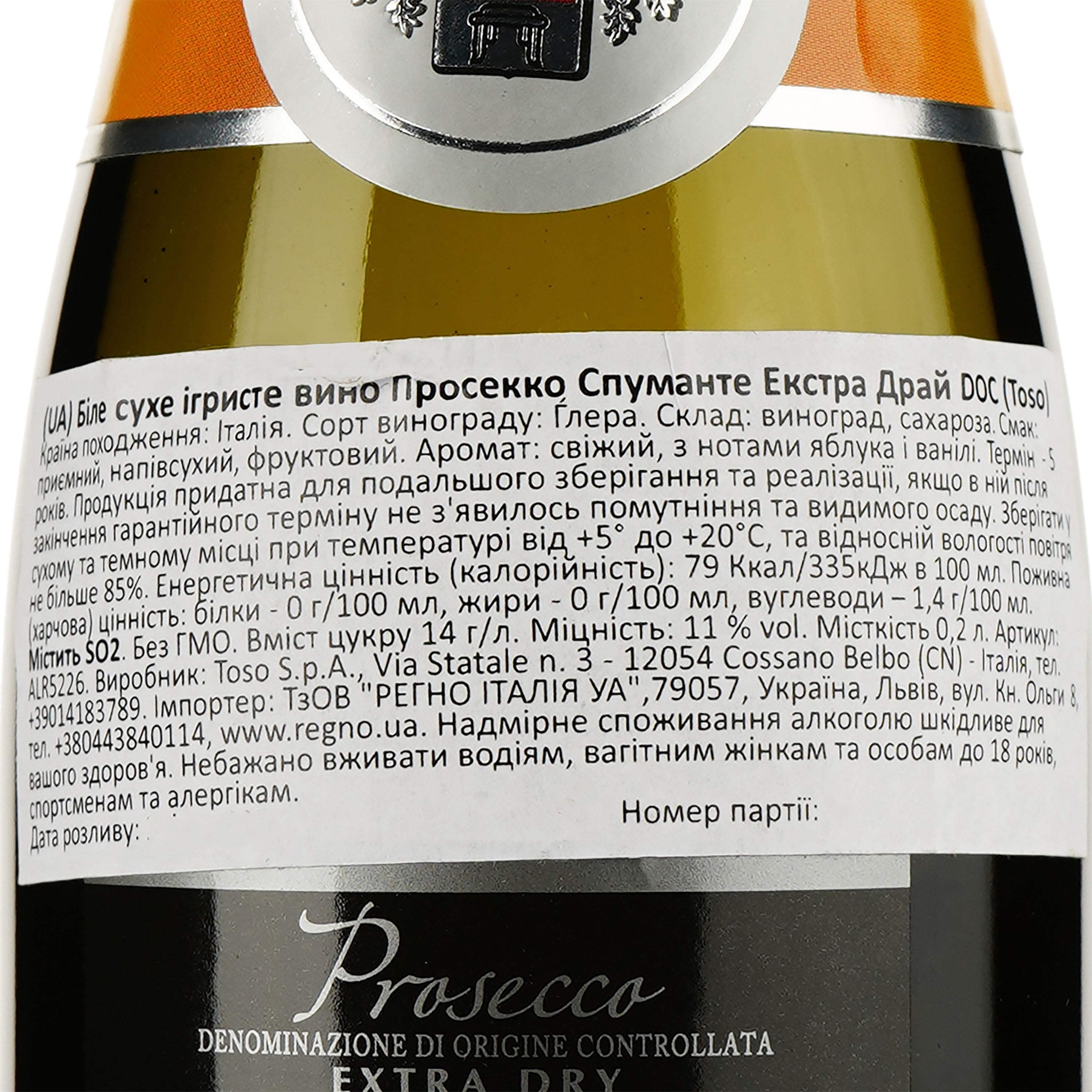 Вино игристое Toso Prosecco Spumante Extra Dry DOC, белое, сухое 11%, 0,2 л (АLR5226) - фото 3