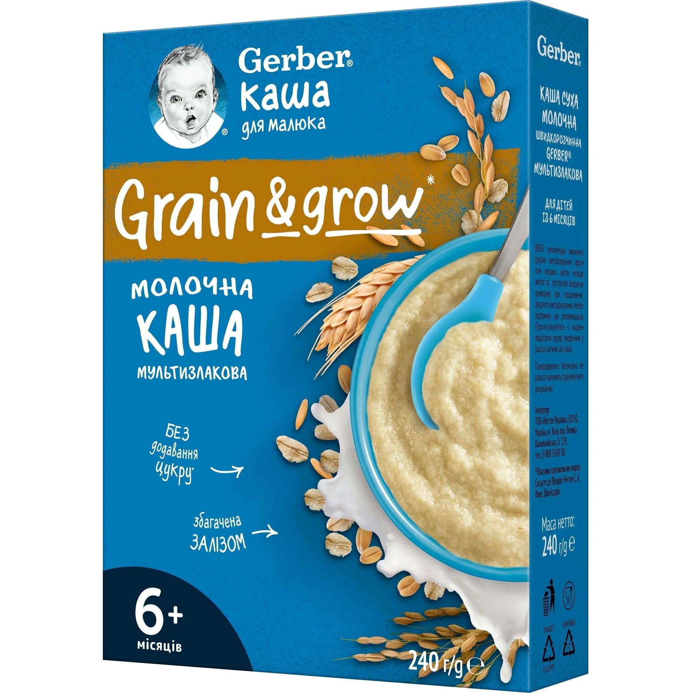 Молочна каша Gerber Мультизлакова 1.2 кг (5 шт. х 240 г) - фото 3