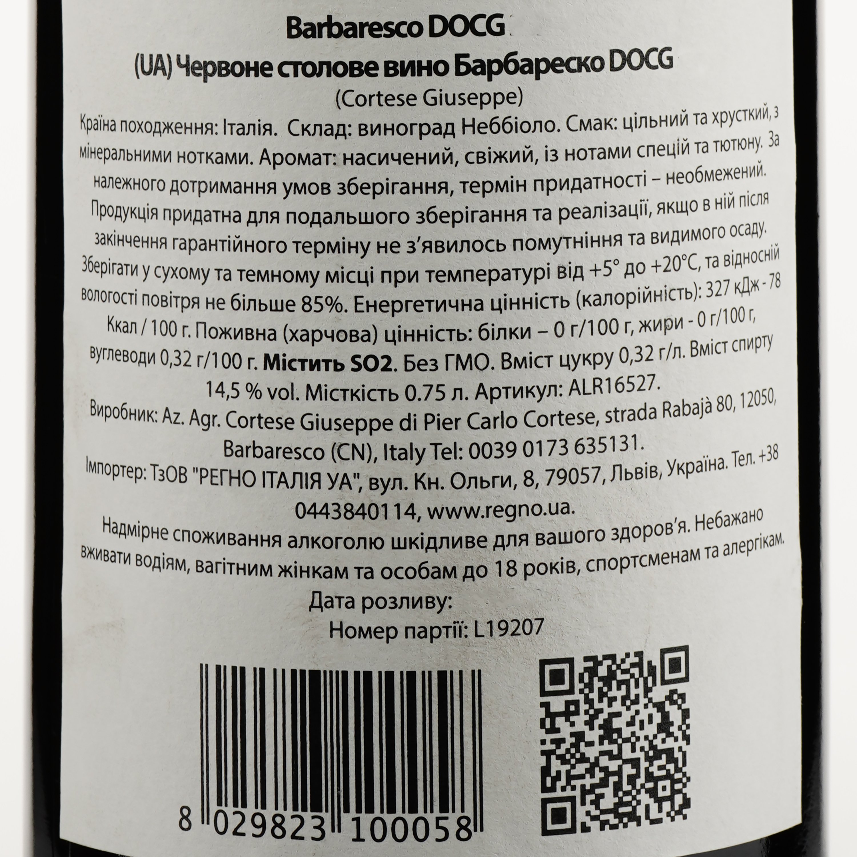 Вино Cortese Giuseppe Barbaresco 2018, 14%, 0,75 л (ALR16527) - фото 3