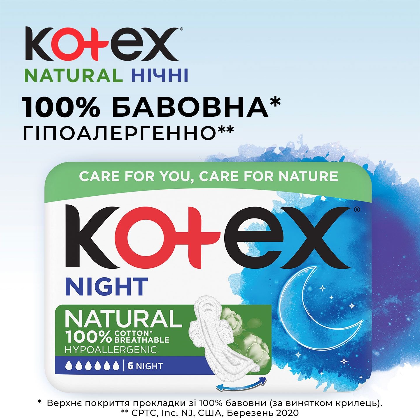Гігієнічні прокладки Kotex Natural Night 6 шт. - фото 2
