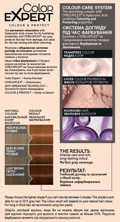 Крем-фарба для волосся Schwarzkopf Color Expert, з гіалуроновою кислотою, відтінок 7-7 (Мідний), 142,5 мл - фото 3