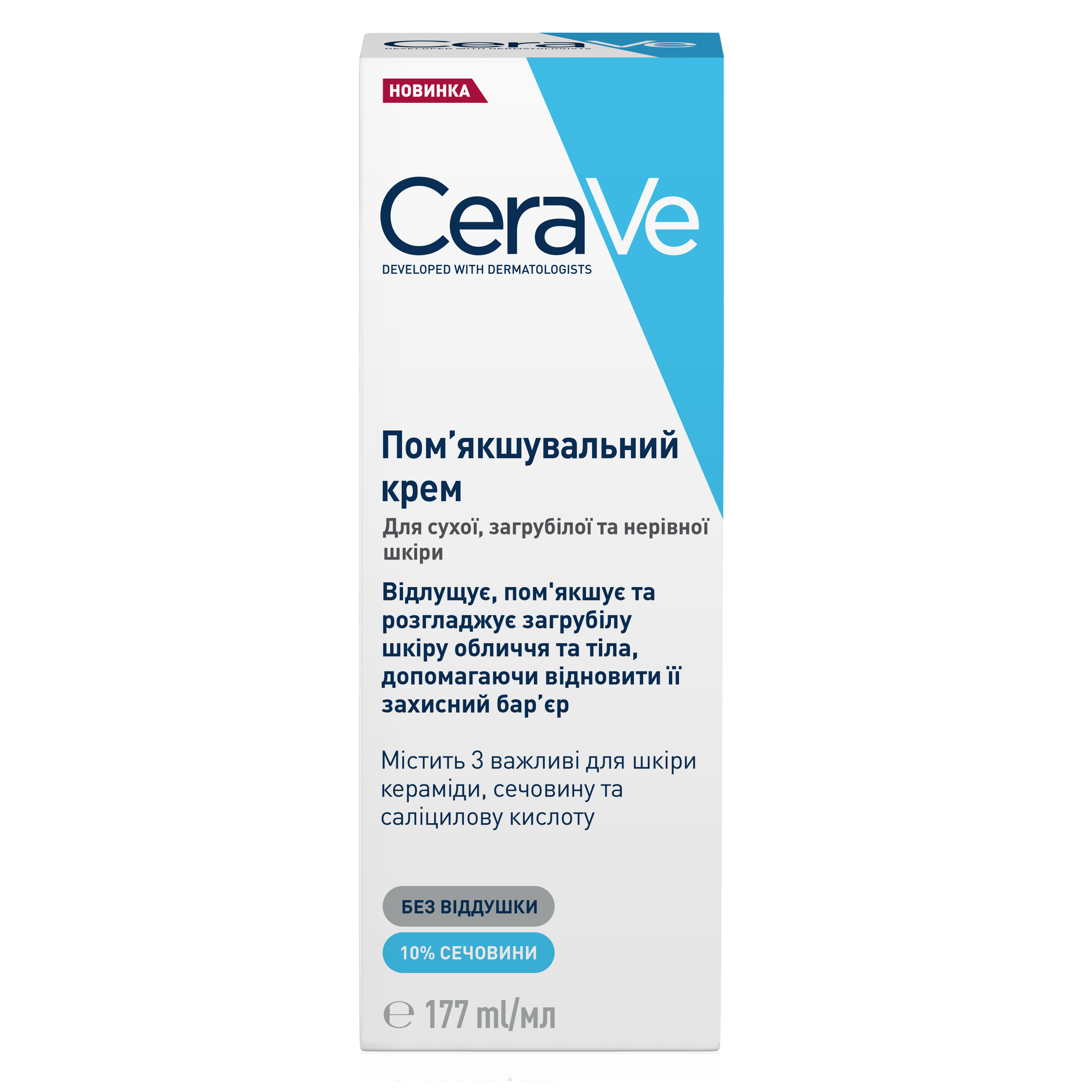 Пом'якшуючий крем CeraVe для сухої, загрубілої та нерівної шкіри обличчя та тіла, 177 мл (MB190800) - фото 3