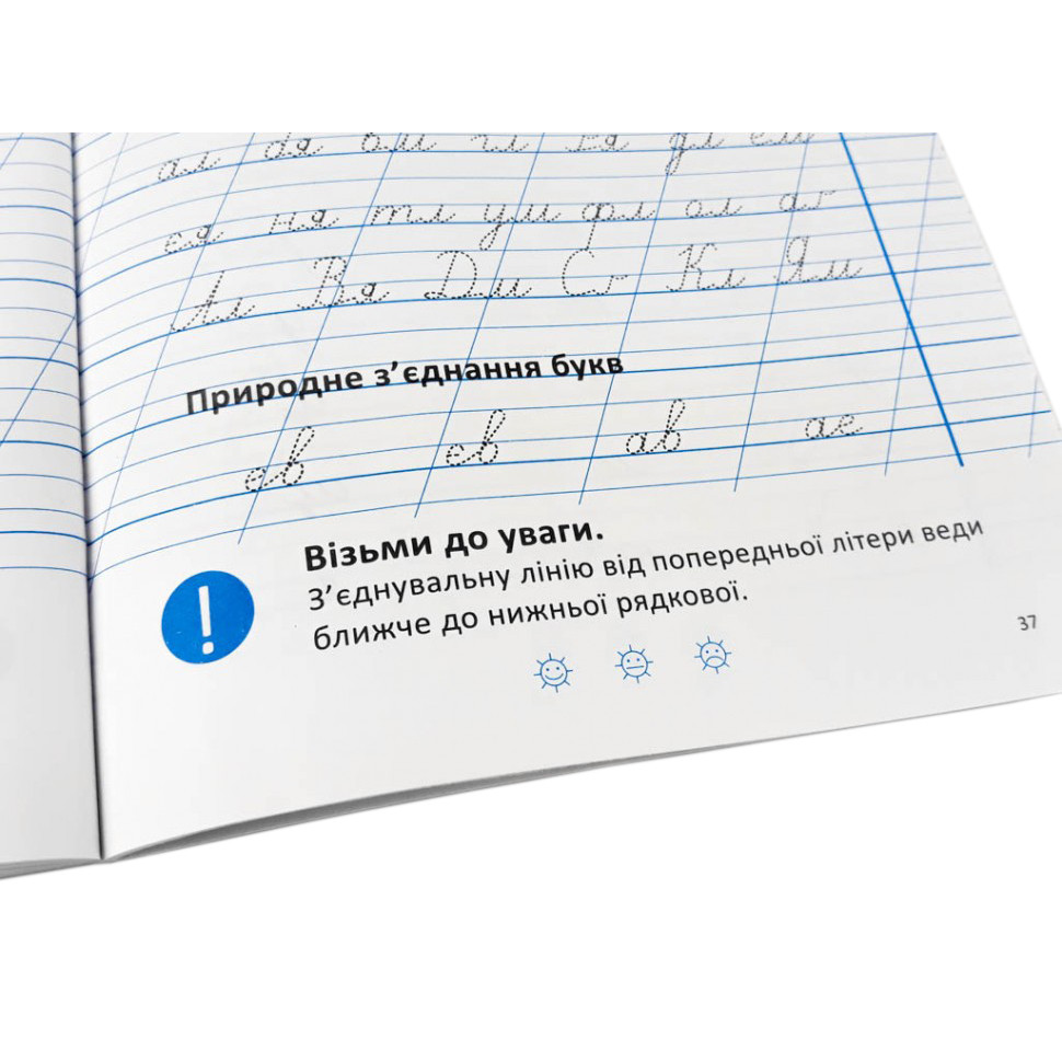 Робочий зошит з каліграфії Зірка 1-4 клас. Тренувальні завдання - фото 5