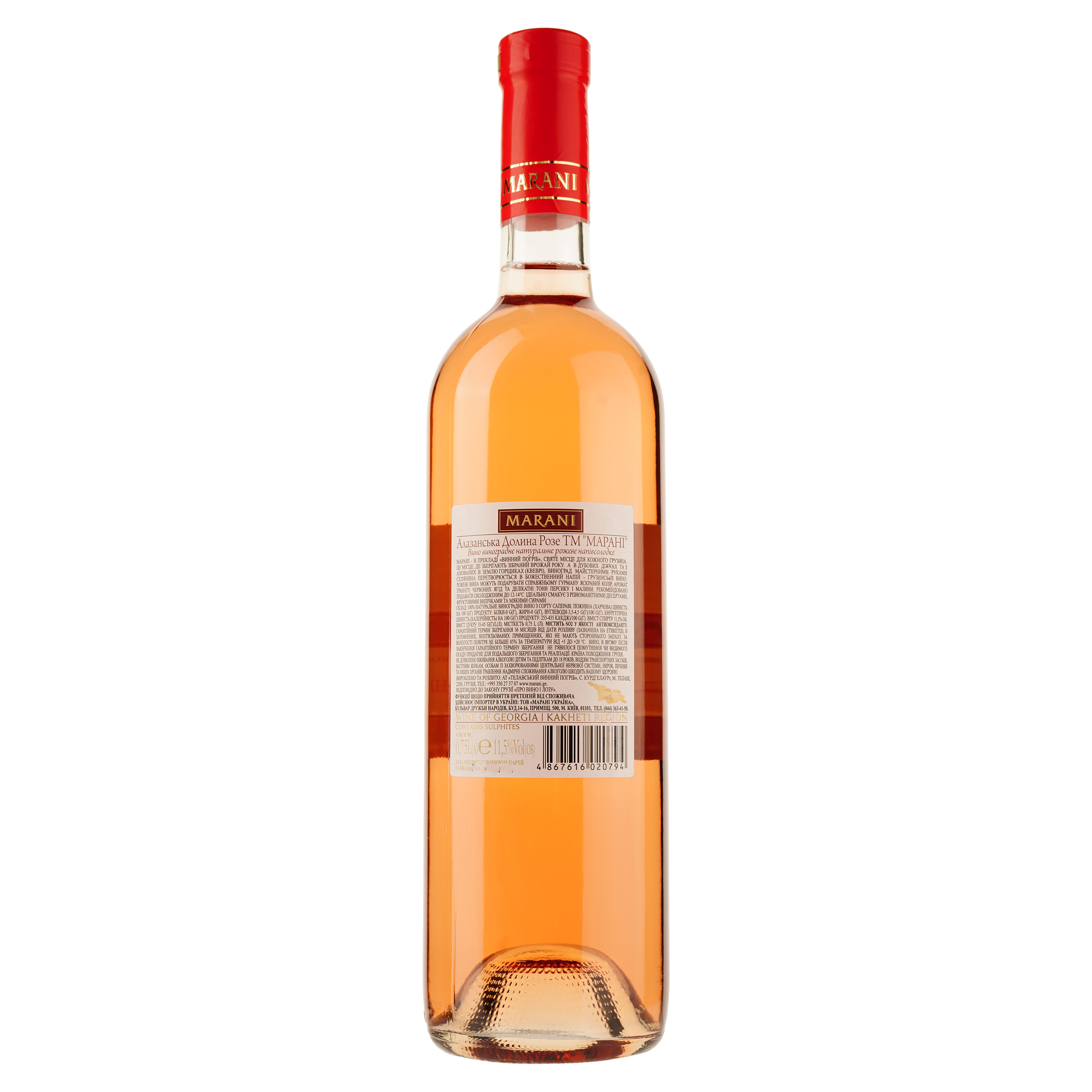 Вино Marani Алазанская долина, розовое, полусладкое, 11,5%, 0,75 л - фото 2