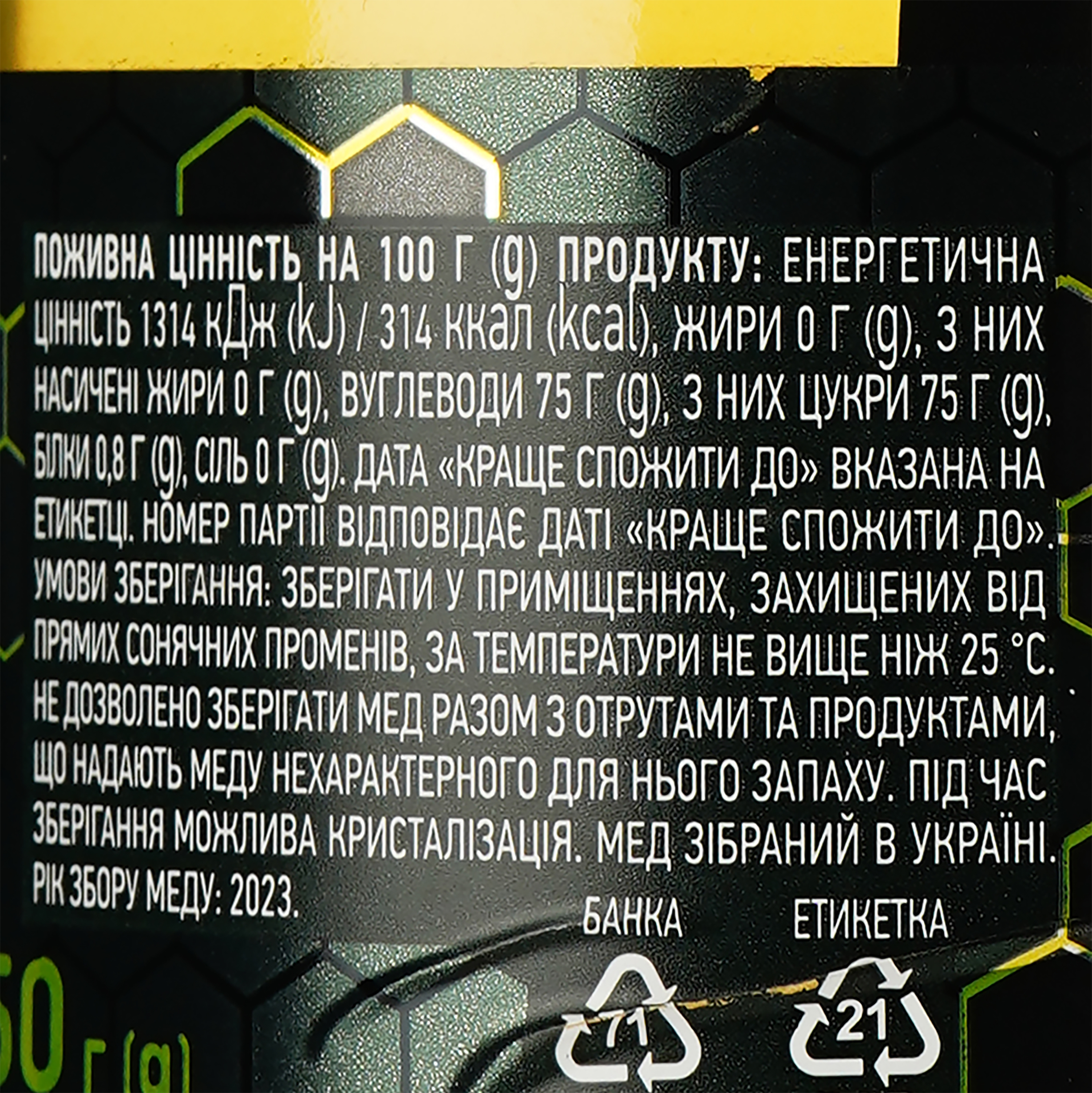 Мед Премія Акациевый, натуральный, цветочный, 250 г (925620) - фото 3