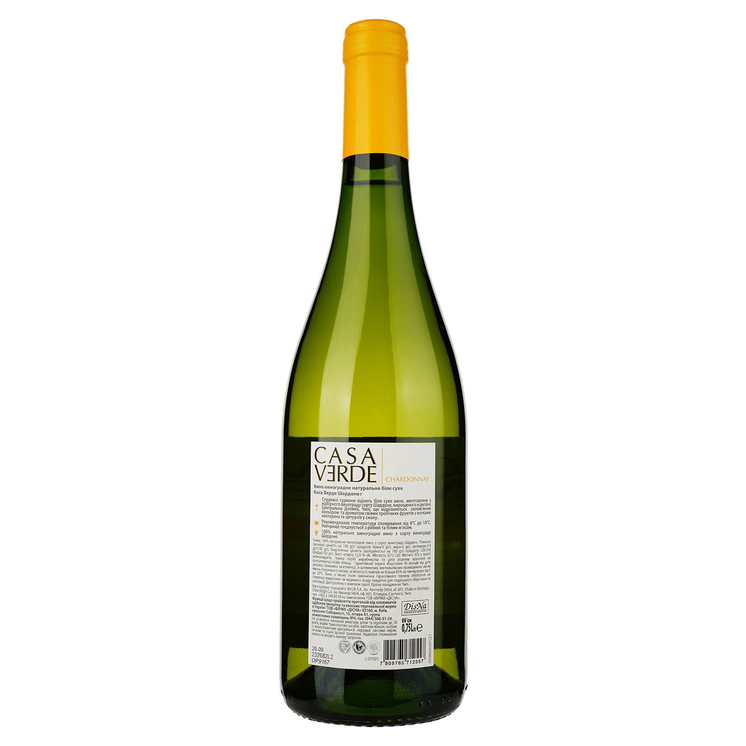Вино Casa Verde Chardonnay, 13%, 0,75 л (478740) - фото 2