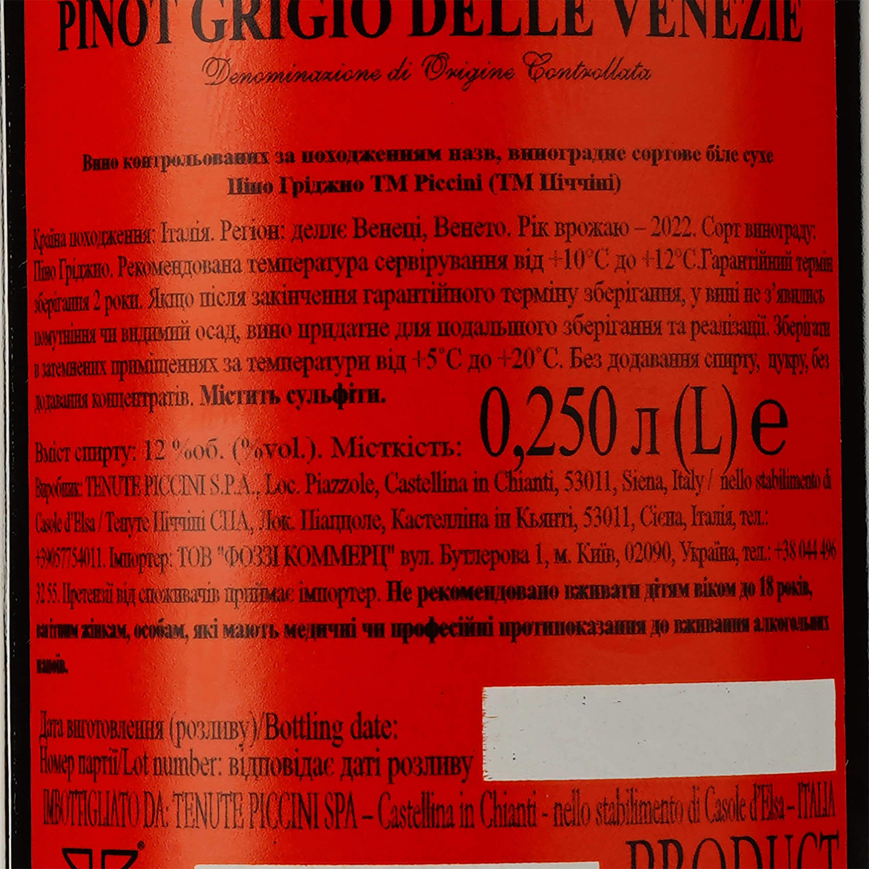 Вино Piccini Pinot Grigio Delle Venezie DOC, белое, сухое, 12% 0,25 л - фото 3