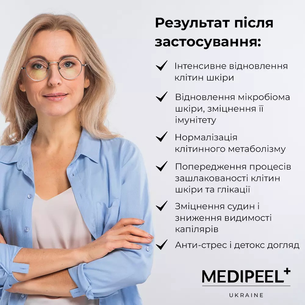 Крем для обличчя Medi-Peel Strogen-Rx II Cream регенерувальний з комплексом фітоестрогенів 30 мл - фото 7