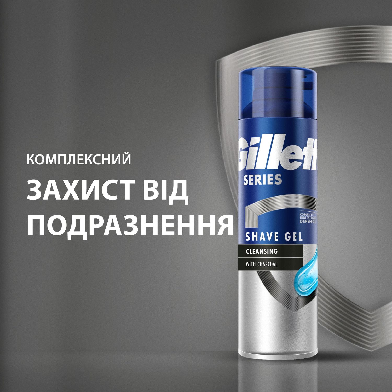 Гель для гоління Gillette Series Очищаючий з вугіллям, 200 мл - фото 5