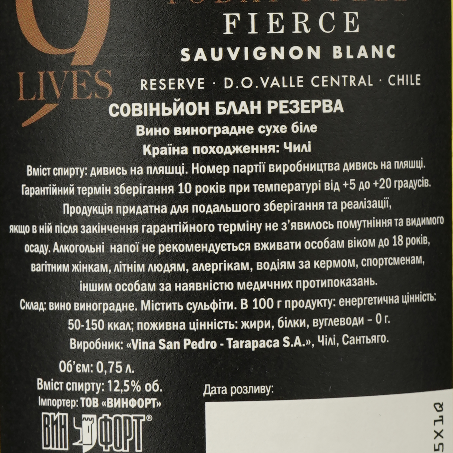 Вино Gato Negro Sauvignon Blanc Reserve 9 жизней, белое, сухое, 12.4%, 0,75 л - фото 3