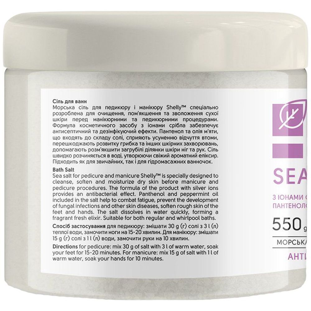 Соль для ванн Shelly Professional Care Sea Salt Антибактериальная для педикюра и маникюра 550 г - фото 2