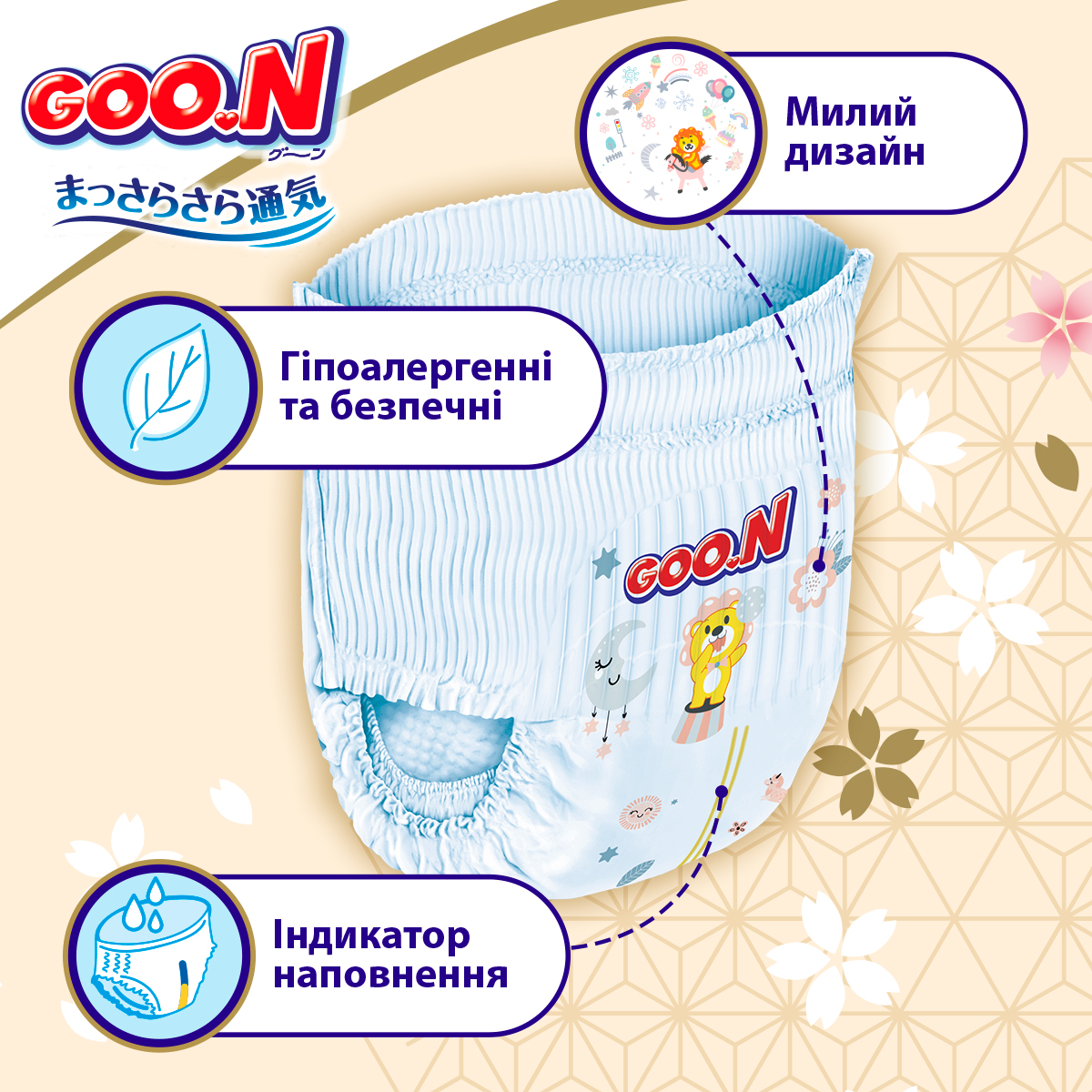 Трусики-підгузки Goo.N Premium Soft розмір 3(M) 7-12 кг доу-пак 100 шт. - фото 5