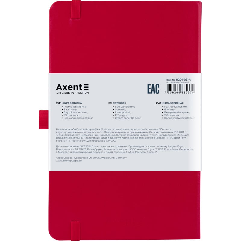 Книга записна Axent Partner A5- в клітинку 96 аркушів червона (8201-03-A) - фото 3