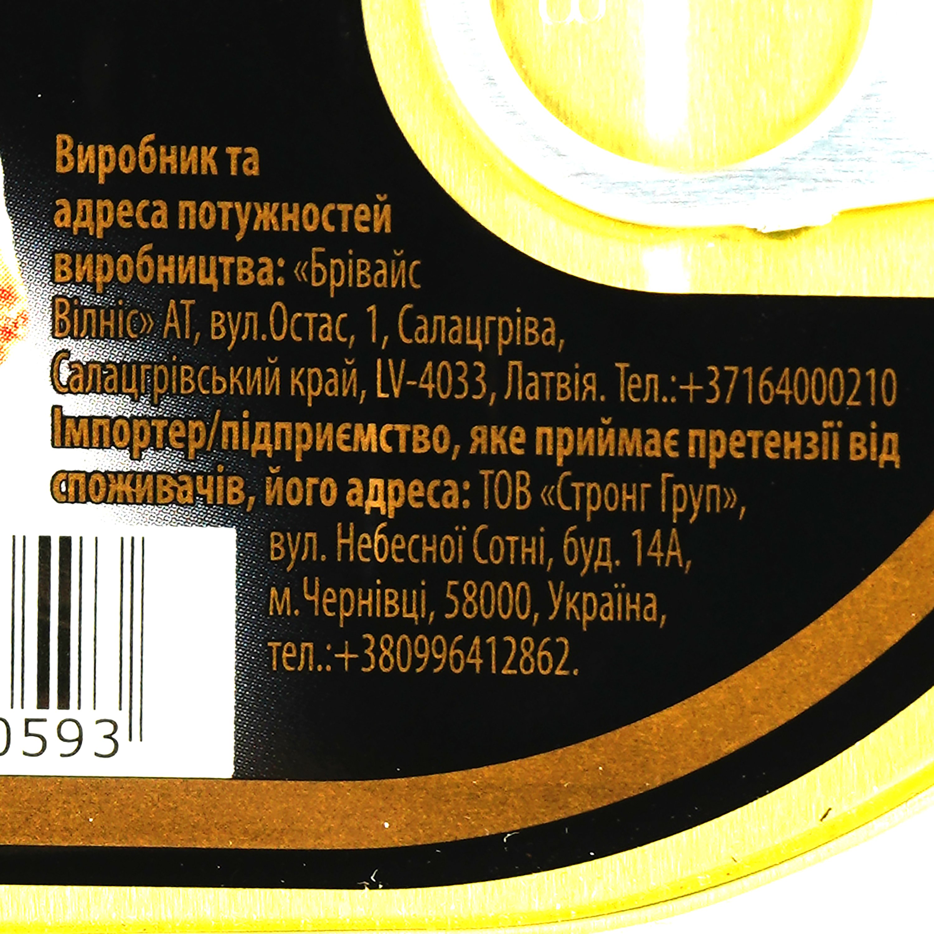 Шпроти Brivais Vilnis Ризькі в олії з ключем 190 г (34465) - фото 3