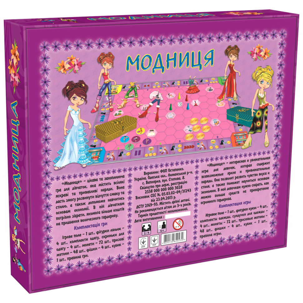 Настольная игра для девочек Модница 0239 - фото 4