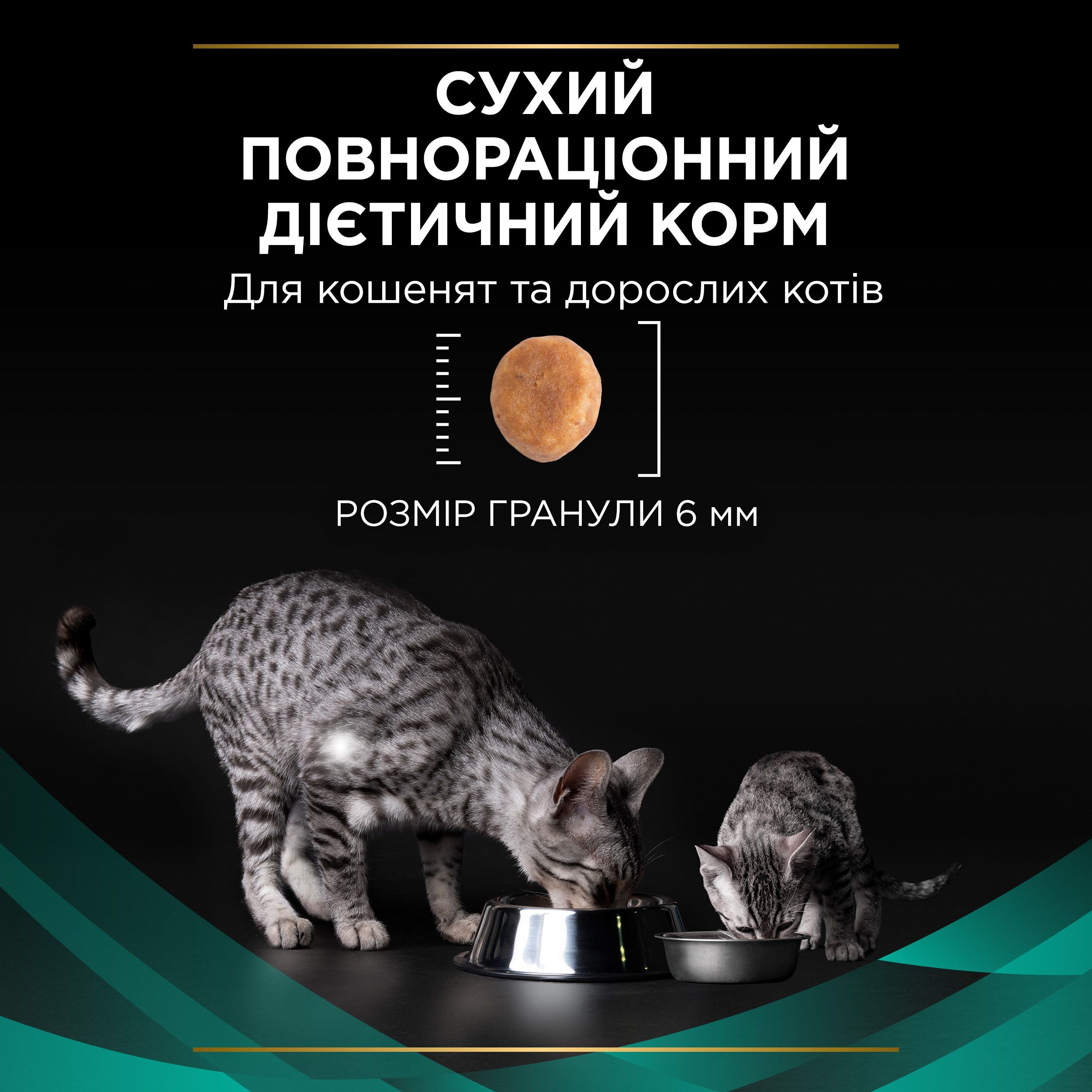 Сухий корм для котів Purina Pro Plan Veterinary Diets EN Gastrointestinal 5 кг - фото 5