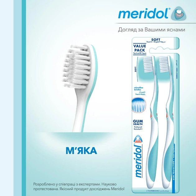 Зубна щітка Meridol 1+1 м'яка бірюзова - фото 2