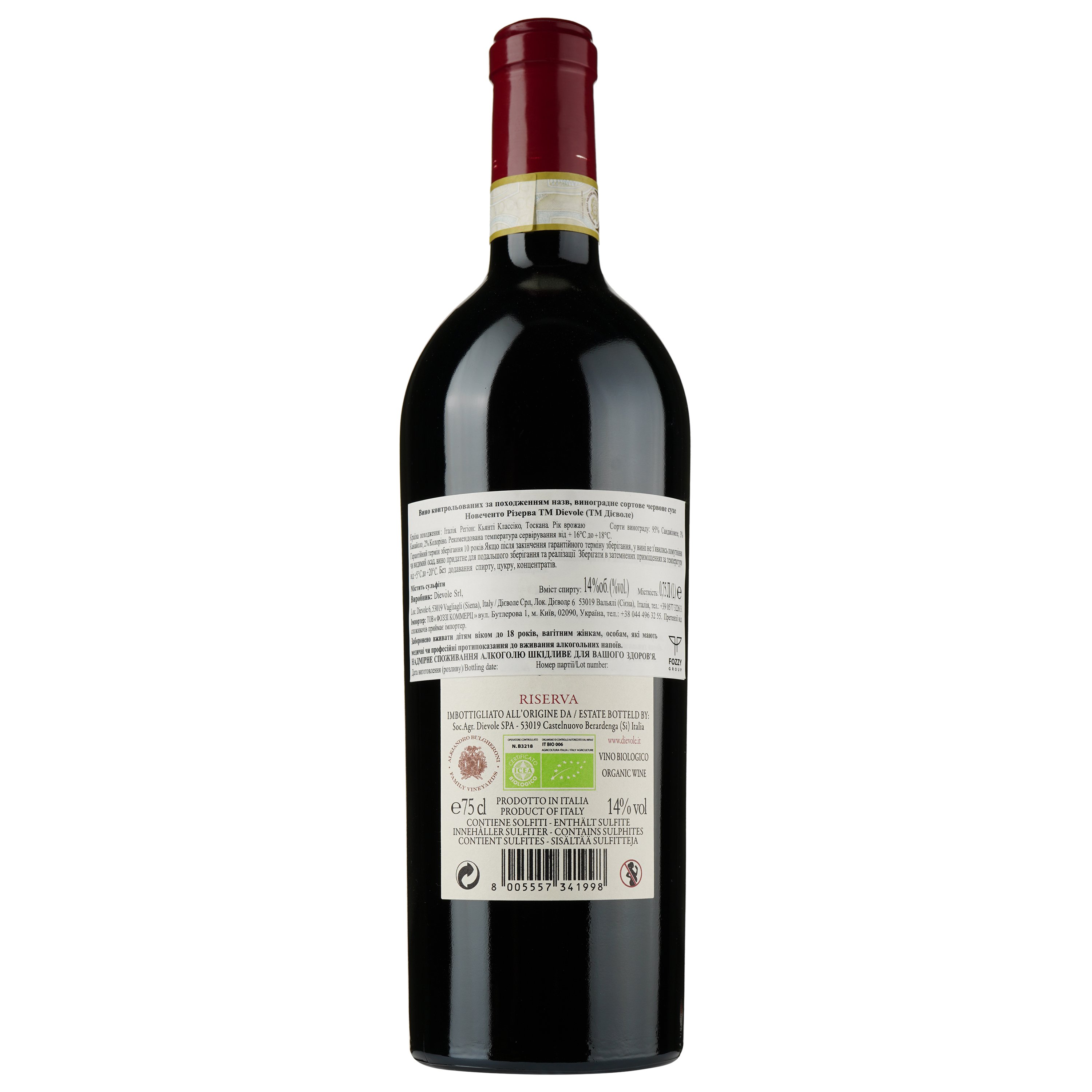 Вино Dievole Novecento Chianti Classico Riserva, 12%, 0,75 л (785551) - фото 2