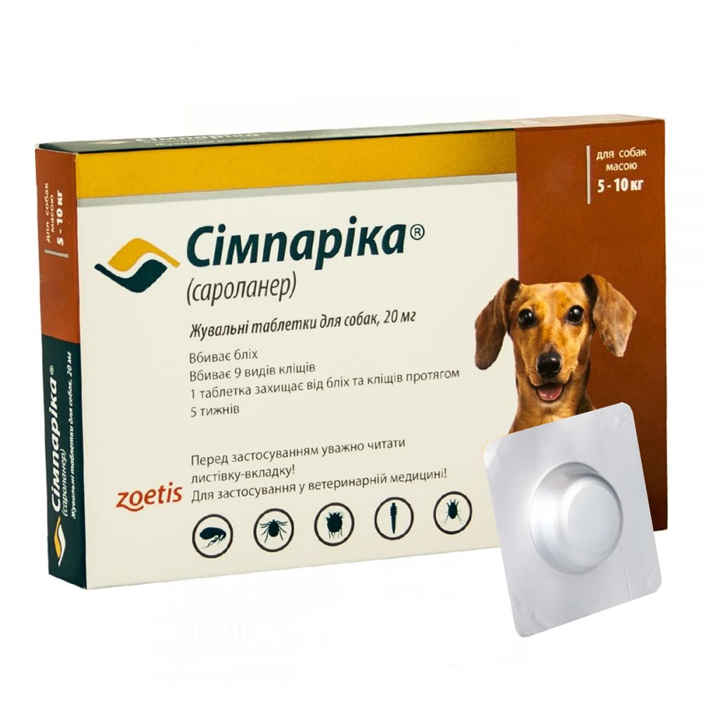 Жувальні пігулки для собак Сімпаріка, 20 мг, 5-10 кг, 1 пігулка (10022531-1) - фото 1