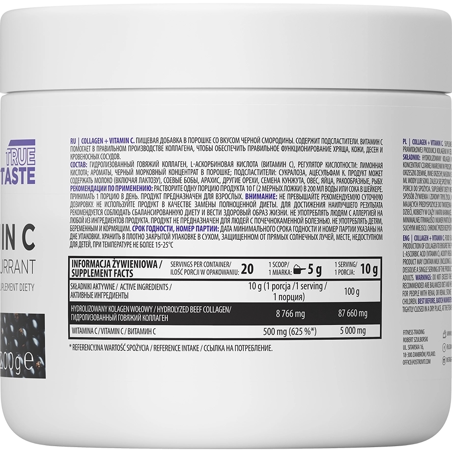 Для суставов и связок OstroVit Collagen + Vitamin C Black currant 200 г - фото 2