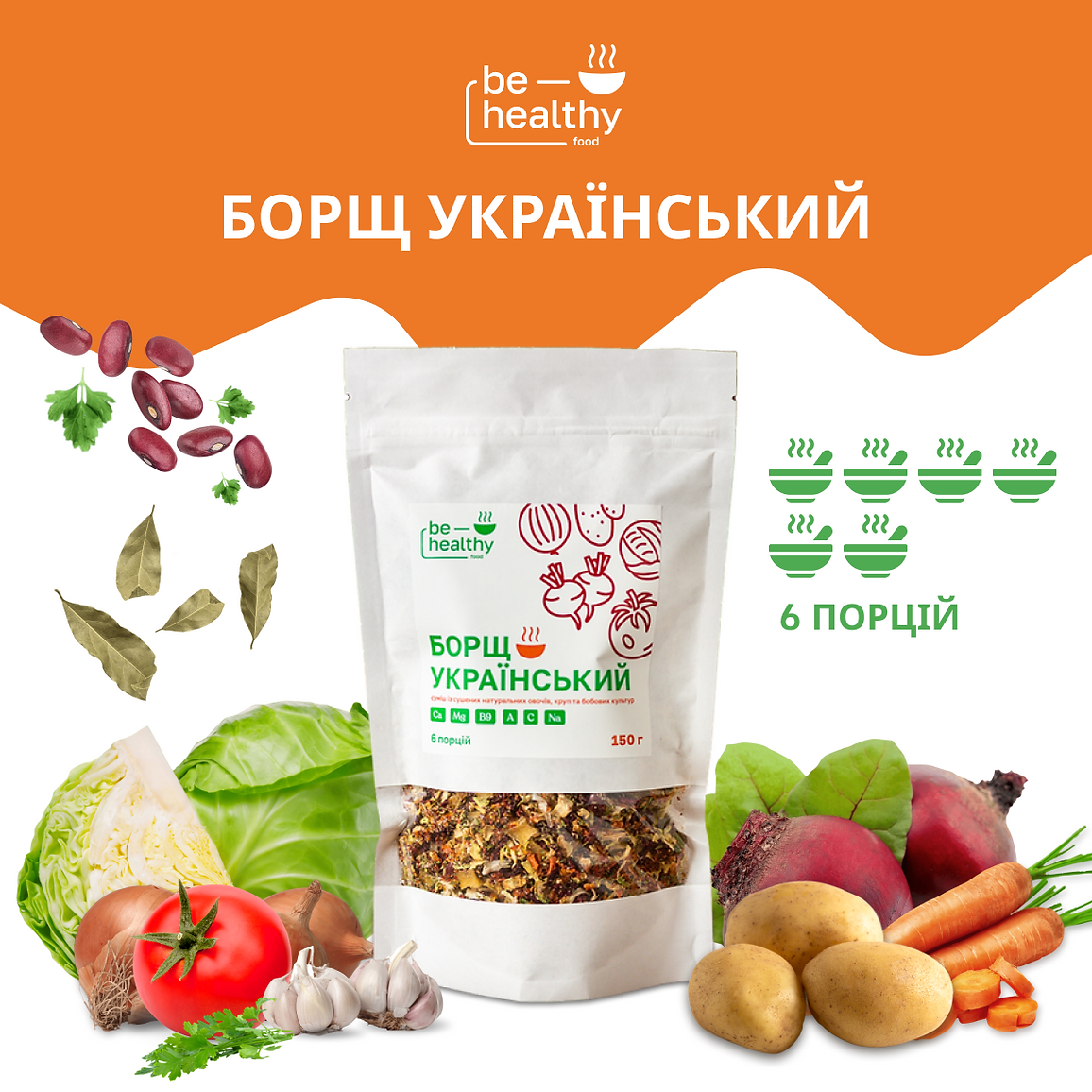 Борщ Украинский Be healthy food 4 порции 150 г - фото 3