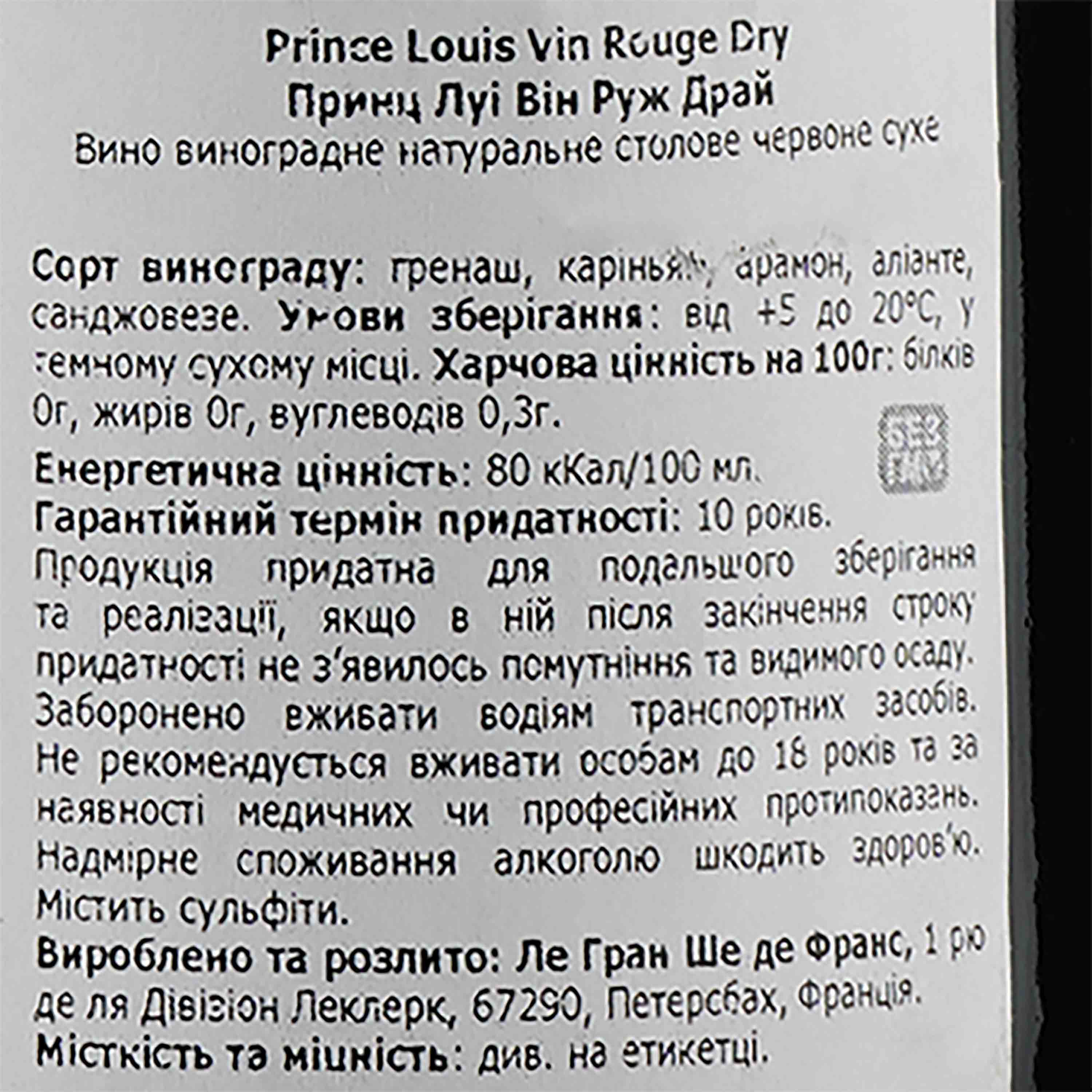 Вино Prince Louis Rouge Dry, красное, сухое, 11%, 0,75 л (1312940) - фото 3