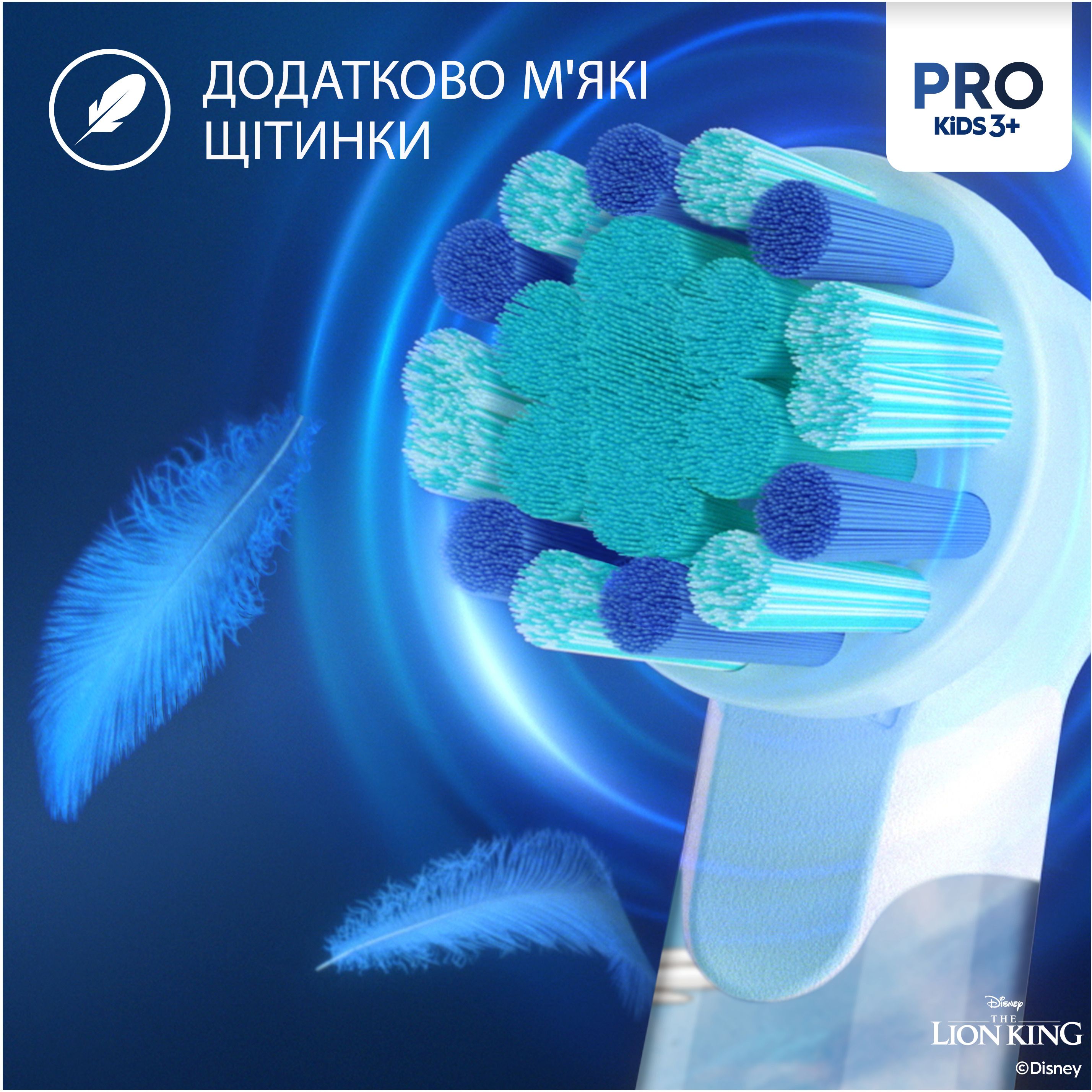 Дитяча електрична зубна щітка Oral-B Pro Kids Король Лев з футляром - фото 4