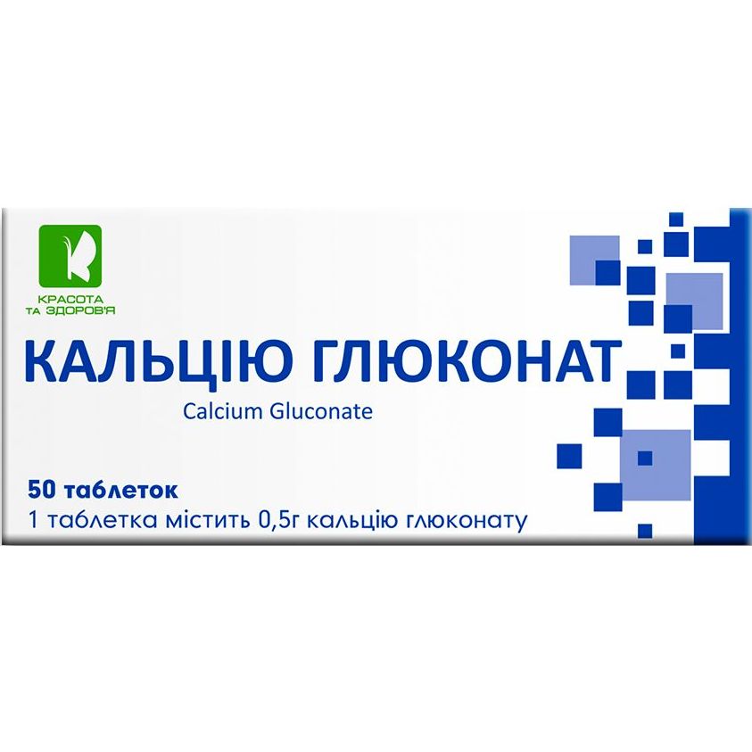 Кальцію глюконат Красота та Здоров'я 50 таблеток - фото 1