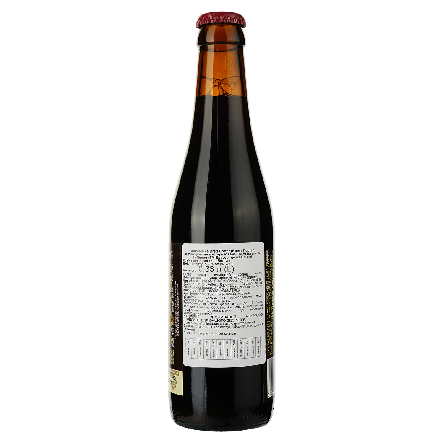 Пиво Brasserie de la Senne Brett Porter темное 5.7% 0.33 л - фото 2