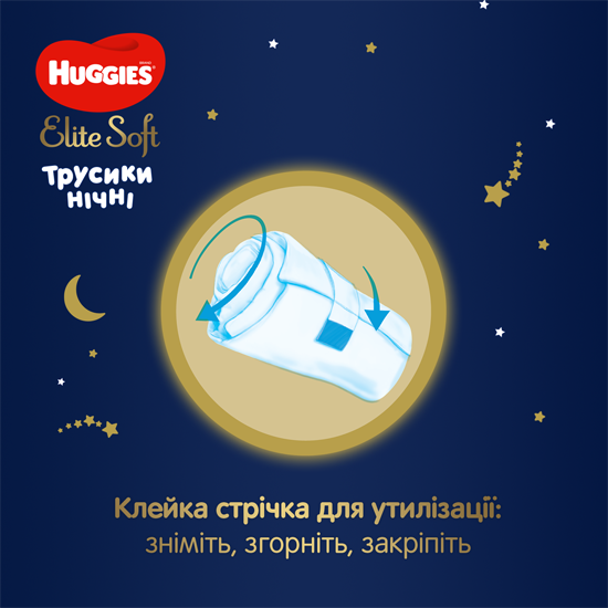 Подгузники-трусики Huggies Elite Soft Overnites 5 (12-17 кг), 17 шт. - фото 9