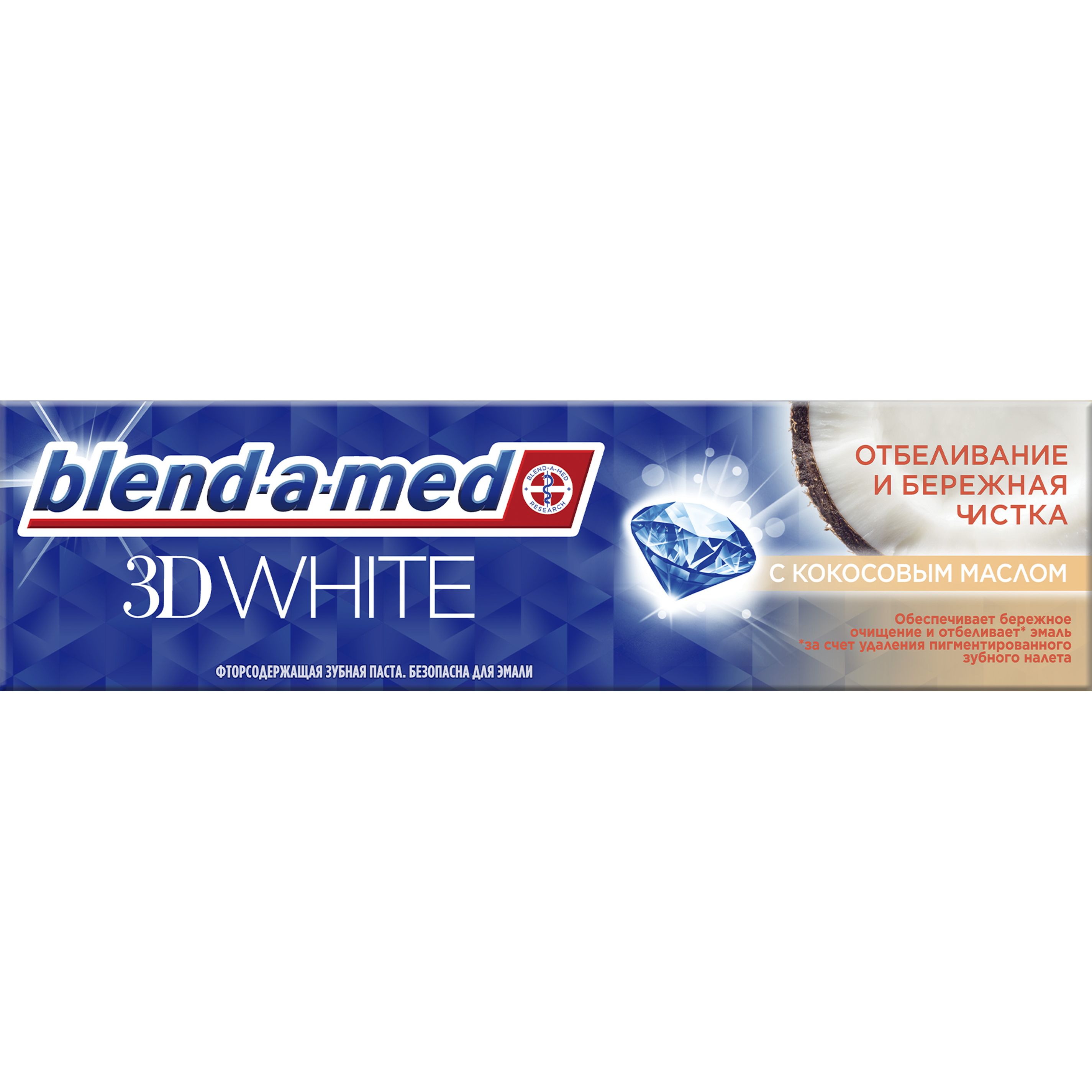 Зубная паста Blend-a-med 3D White Бережная чистка с кокосовым маслом 100 мл - фото 3