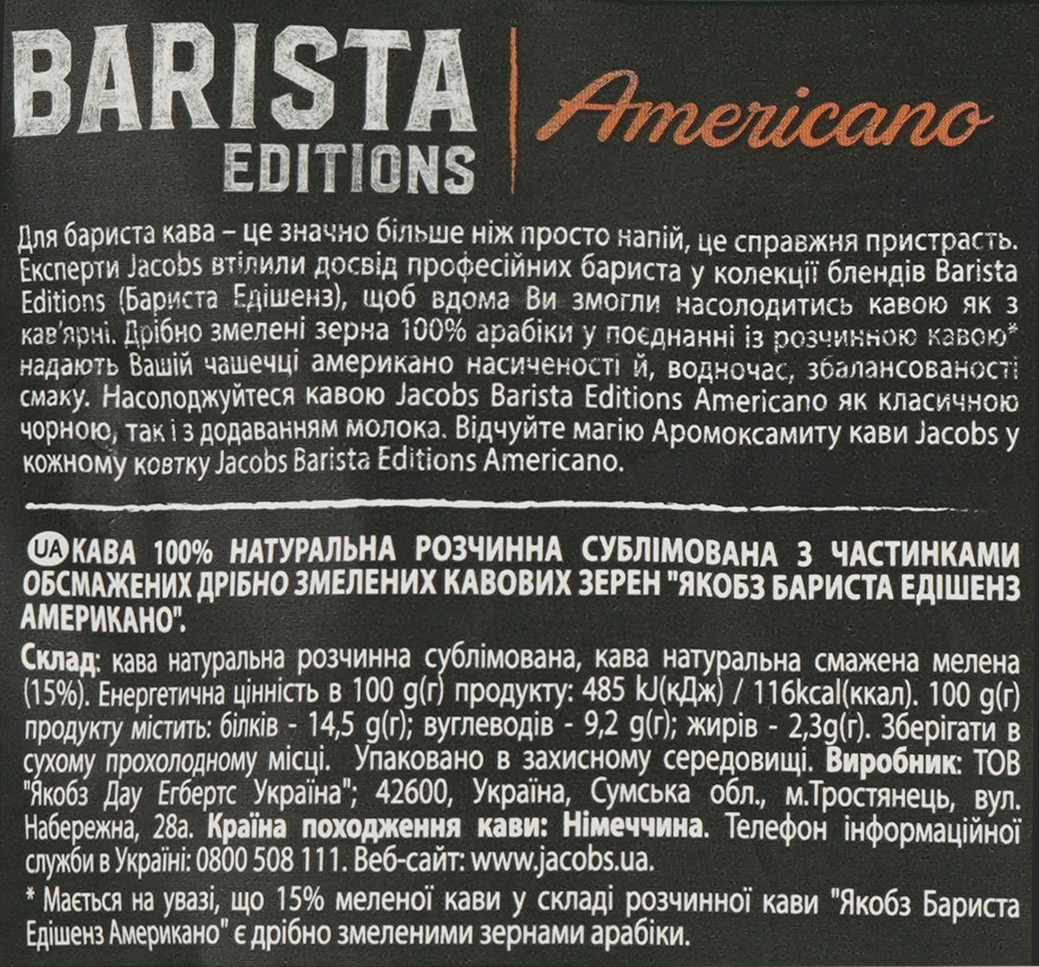 Кава розчинна Jacobs Barista Editions Americano, 50 г (807963) - фото 3