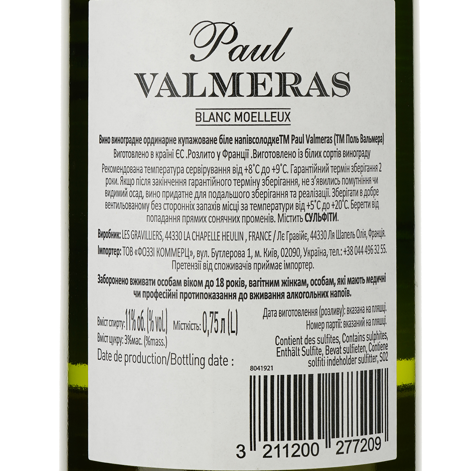 Вино Paul Valmeras белое полусладкое 0.75 л - фото 3