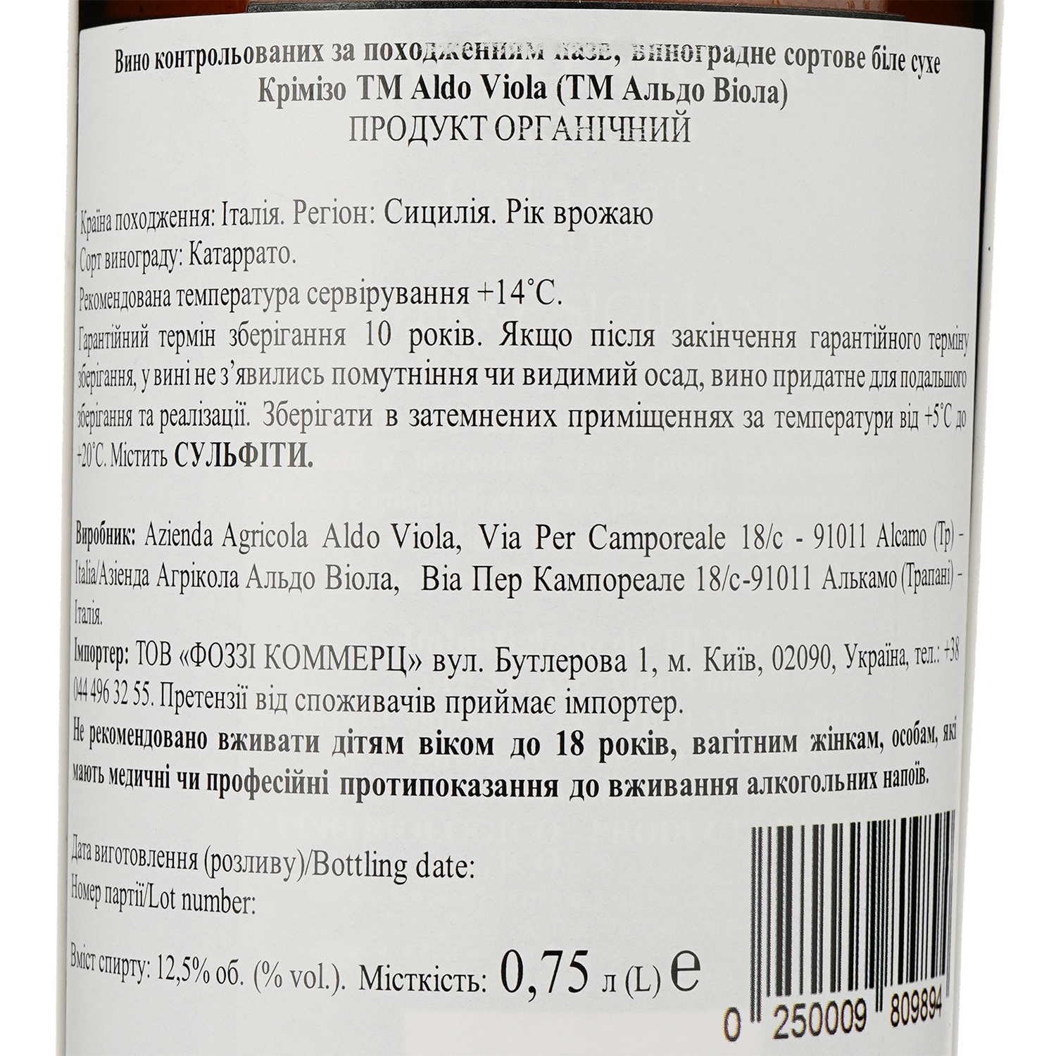 Вино Aldo Viola Krimiso Siciliae 2017, 12,5%, 0,75 л (698362) - фото 3