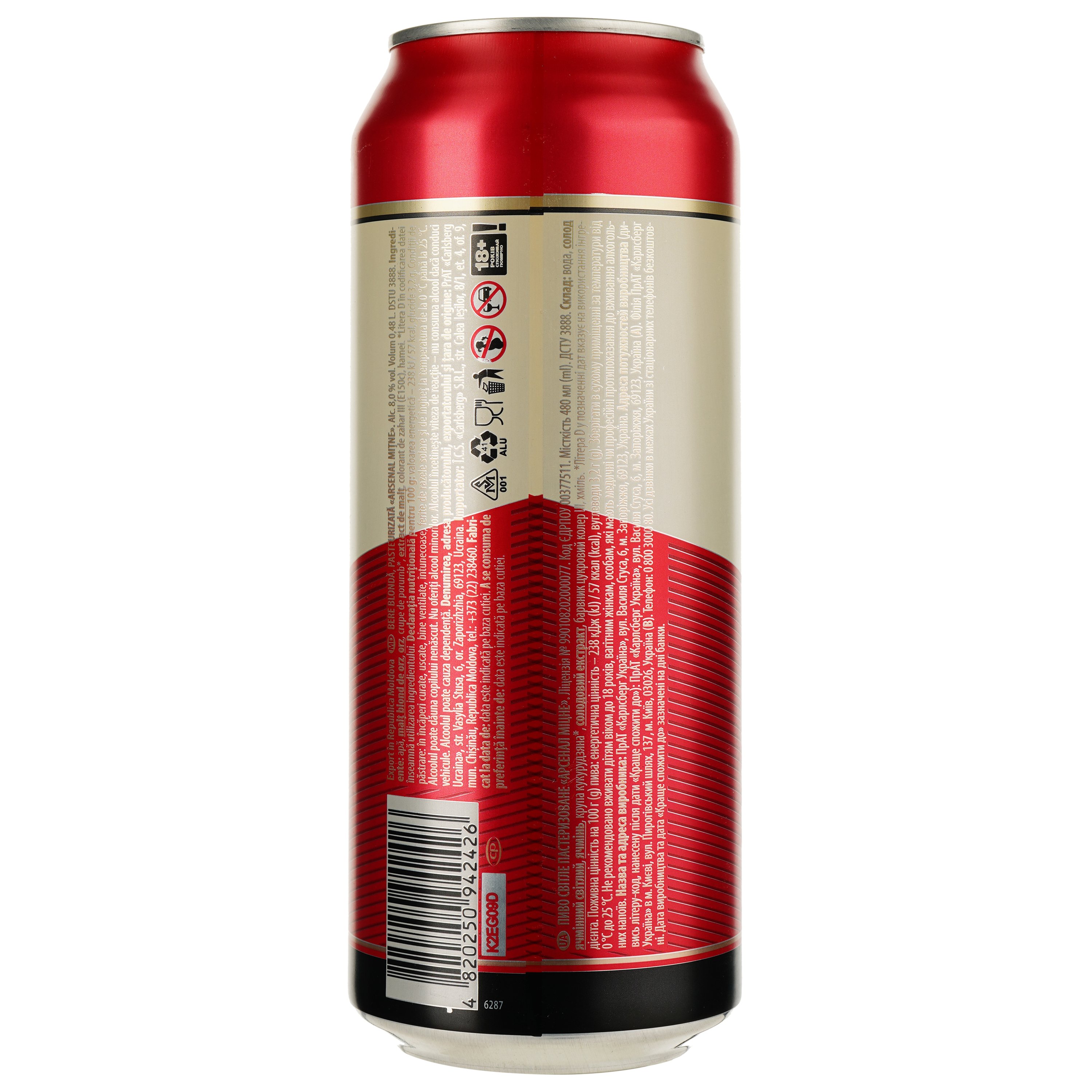 Пиво Арсенал Міцне, світле, 8%, з/б, 0,48 л - фото 2