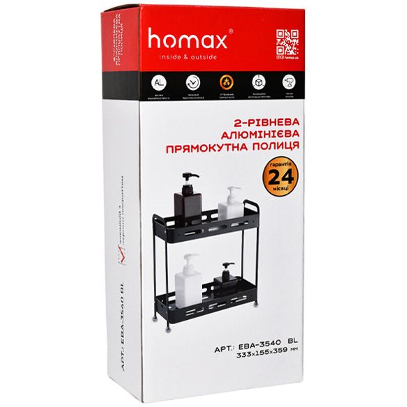 Полка Homax двухуровневая прямоугольная алюминиевая 35.9х33.3х15.5 см черная (EBA-3540 BL) - фото 4
