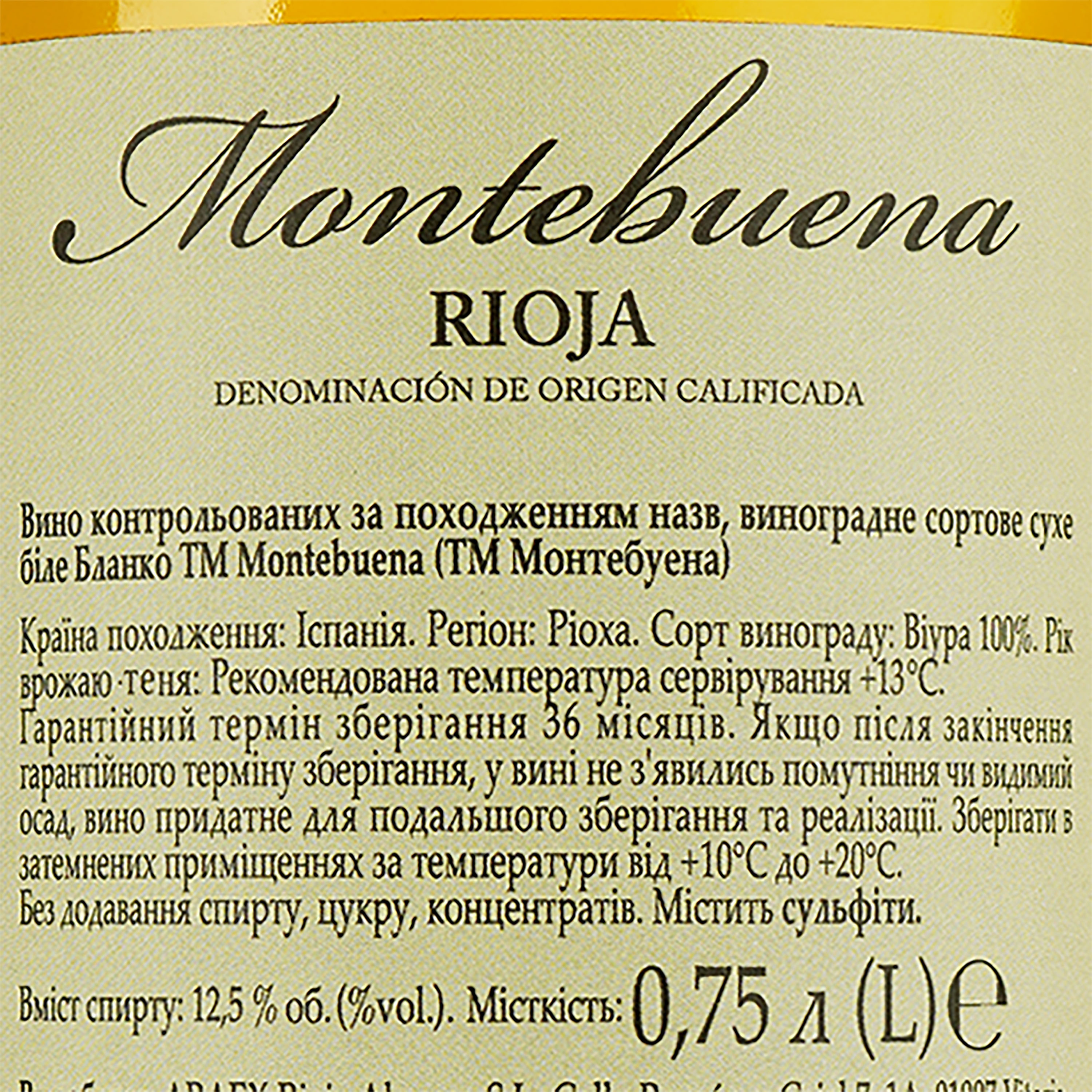 Вино Montebuena Blanco, белое, сухое, 12%, 0,75 л - фото 3