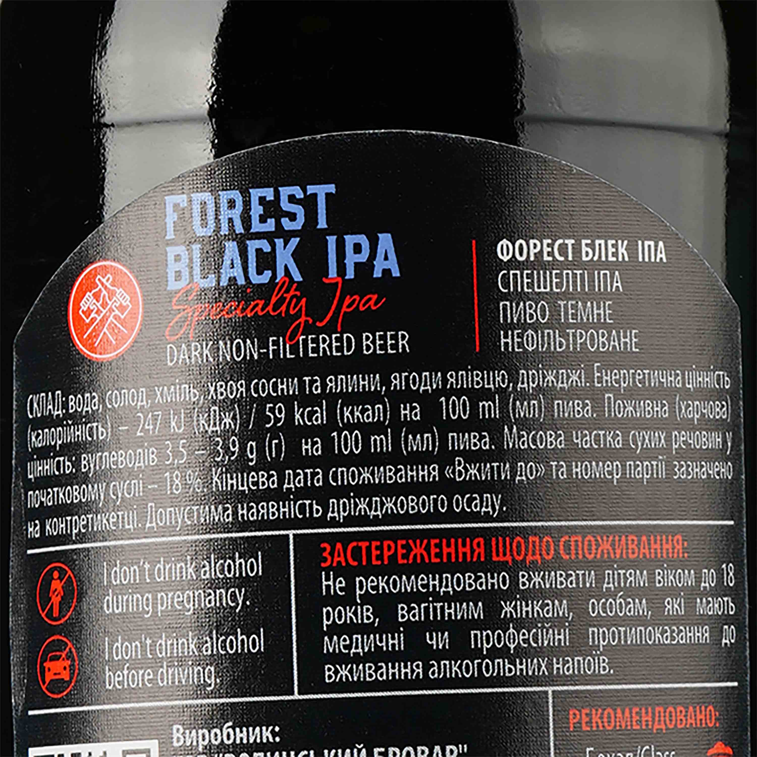 Пиво Volynski Browar Forest Black IPA, темне, нефільтроване, 7,3%, 0,35 л - фото 3