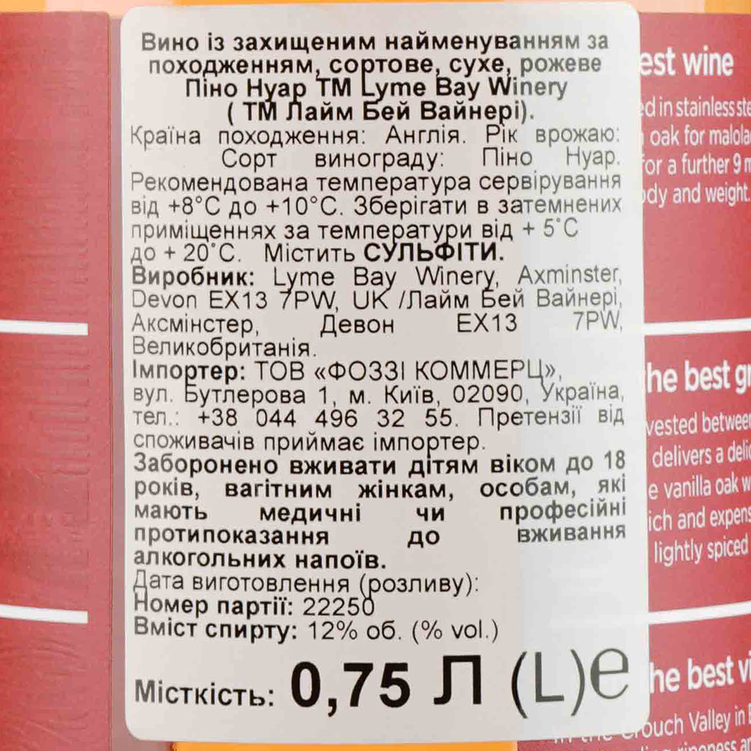 Вино Lyme Bay Pinot Noir Rose розовое сухое 0.75 л - фото 3