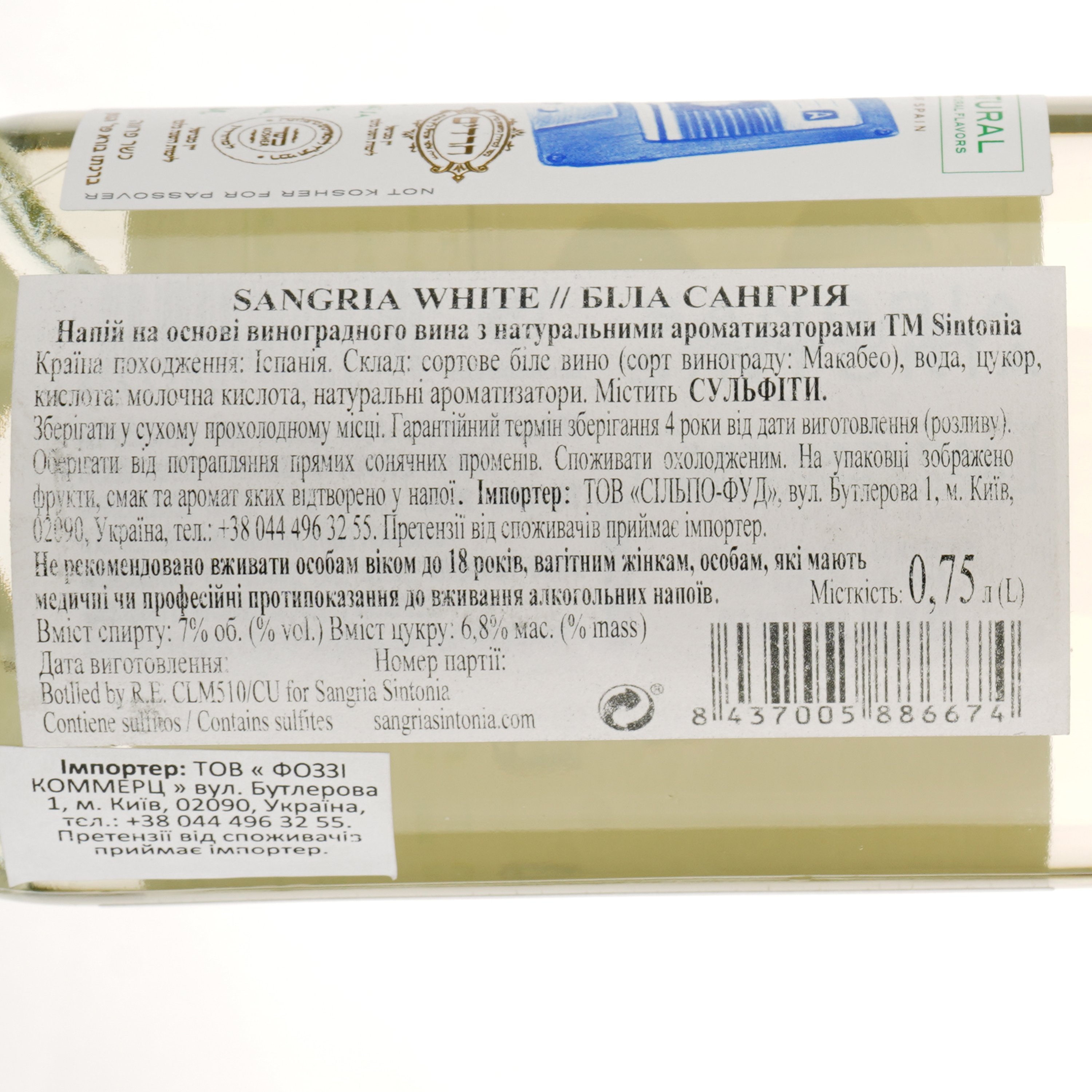 Напій винний Sintonia Sangria white, білий, солодкий, 7%, 0,75 л (866471) - фото 3