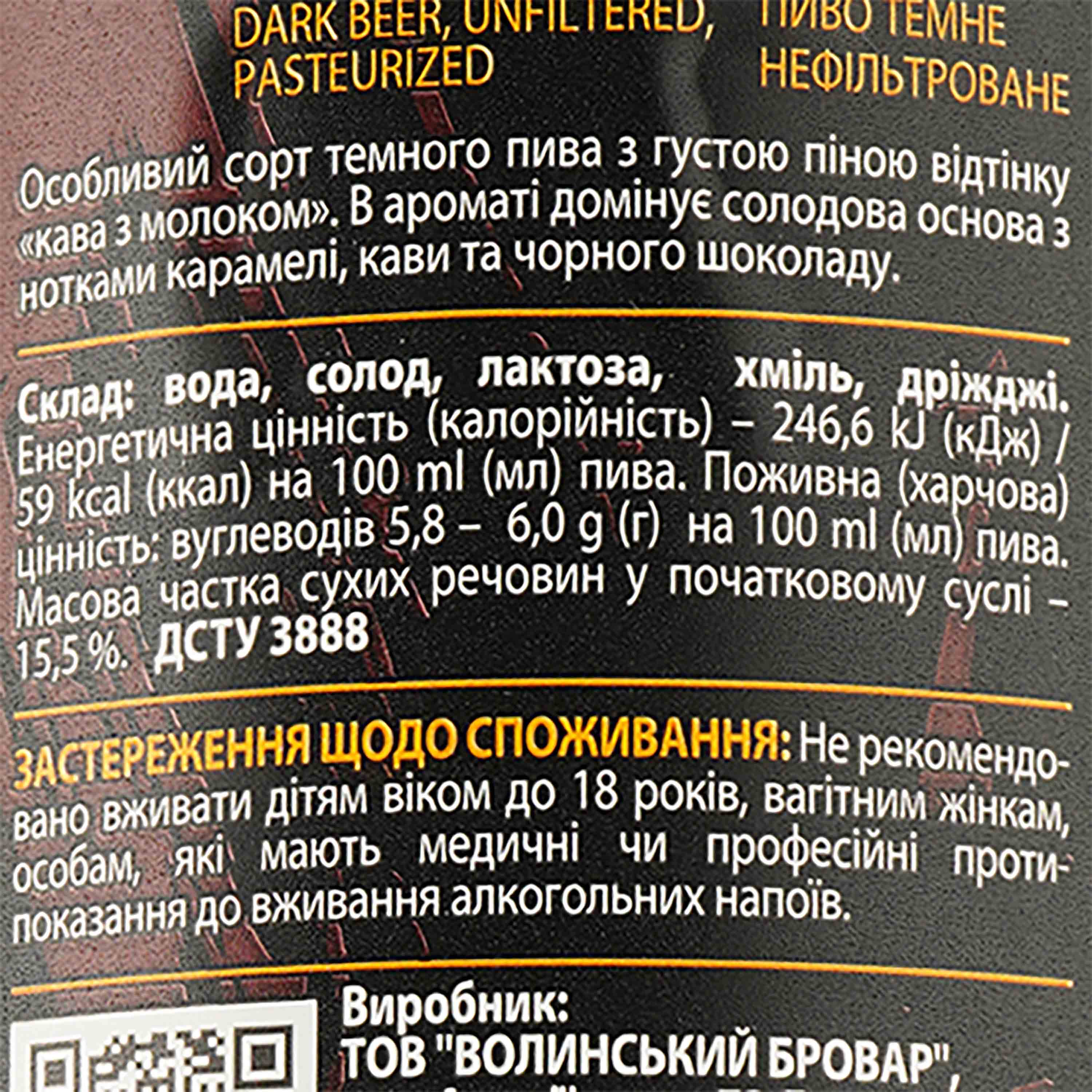 Пиво Volynski Browar Porter, темное, 5,8%, 1 л - фото 3
