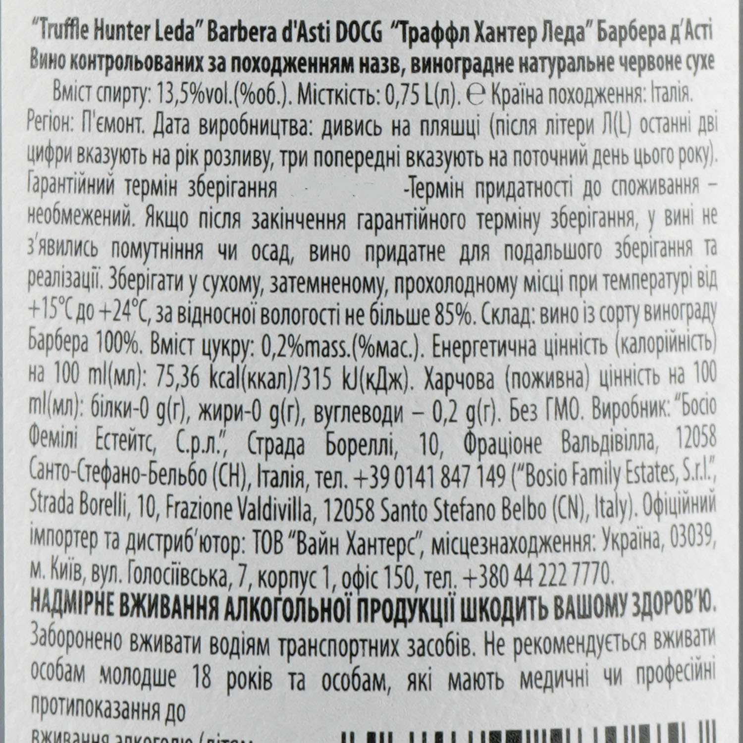 Вино Truffle Hunter Leda Barbera d'Asti DOCG, червоне, сухе, 13,5%, 0,75 л - фото 3