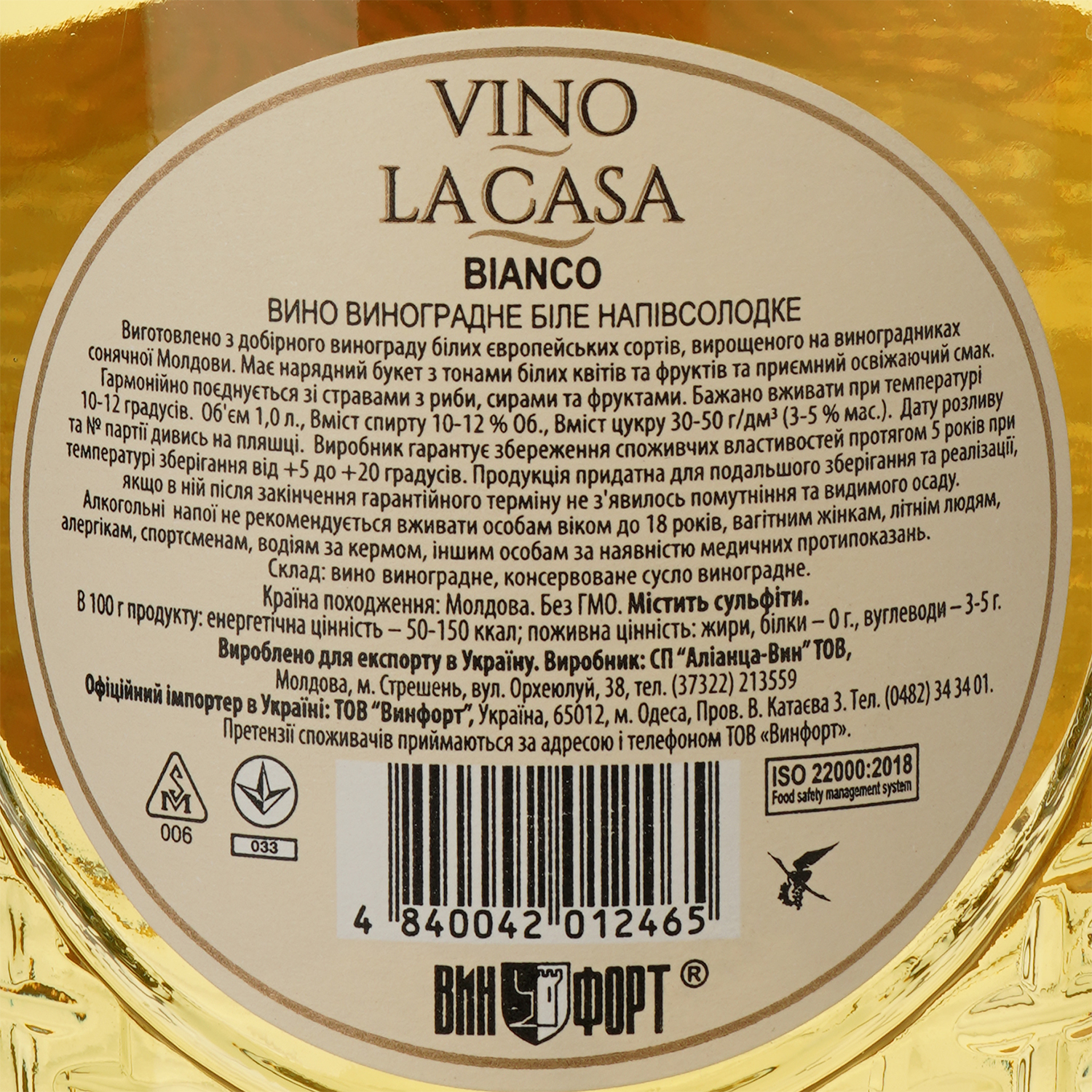 Вино Alianta vin Vino La Casa Bianco, біле, напівсолодке, 10-12%, 1 л - фото 3