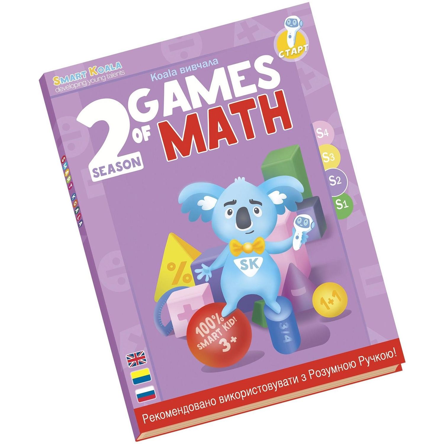 Книга інтерактивна Smart Koala Математика, 2 сезон (SKBGMS2) - фото 1