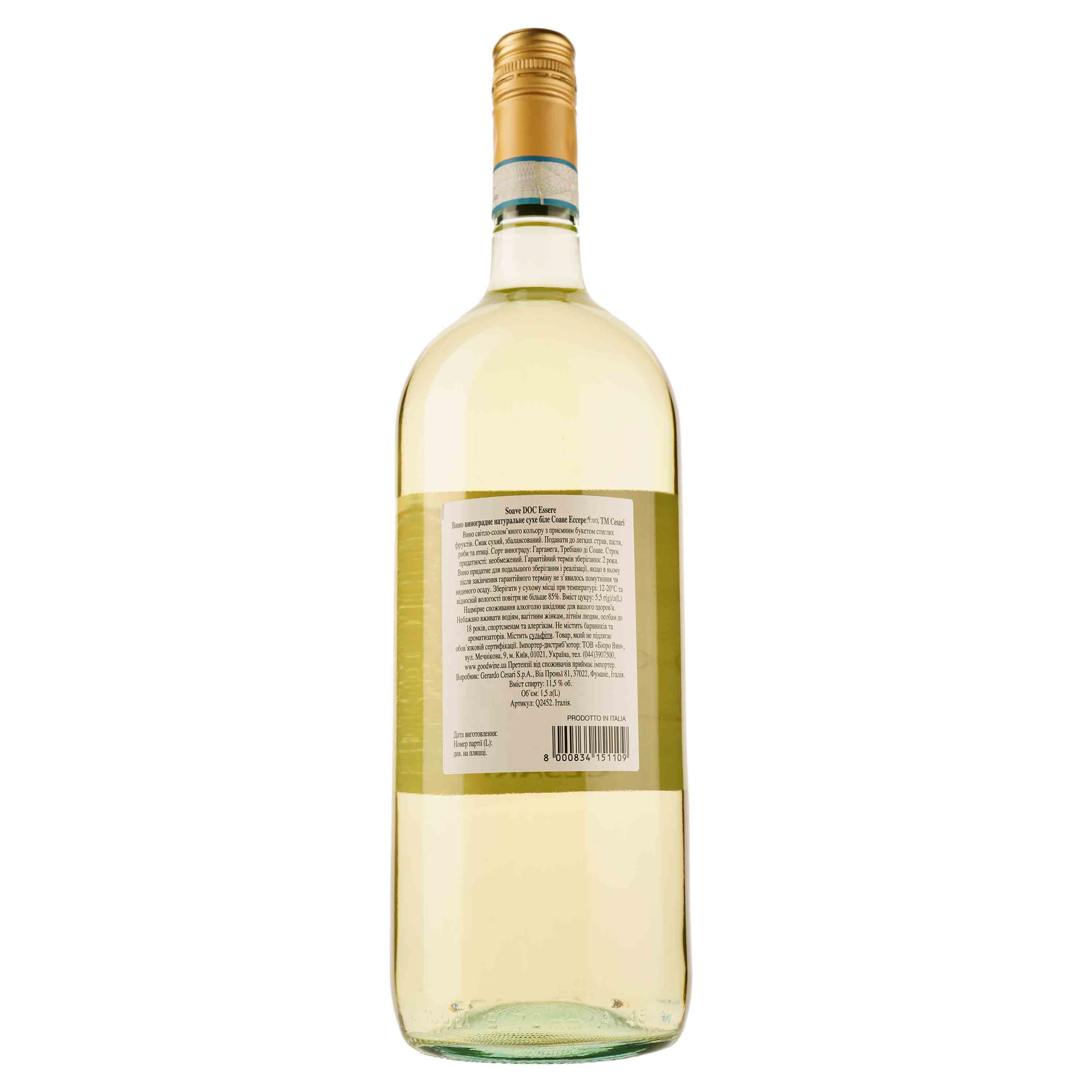 Вино Cesari Soave Essere, біле, сухе, 11,5%, 1,5 л (Q2452) - фото 2
