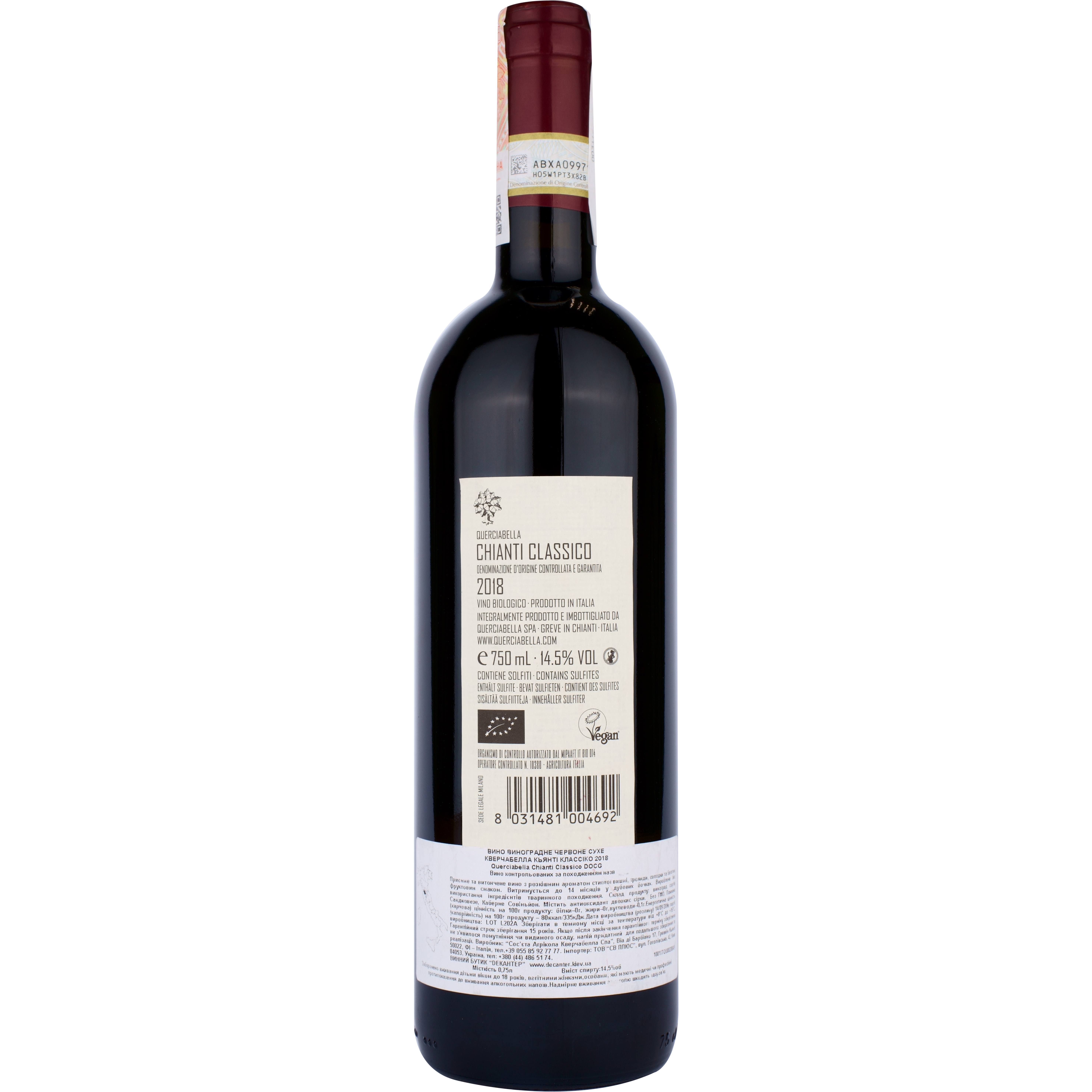 Вино Querciabella Chianti Classico DOCG, червоне, сухе, 0,75 л - фото 2